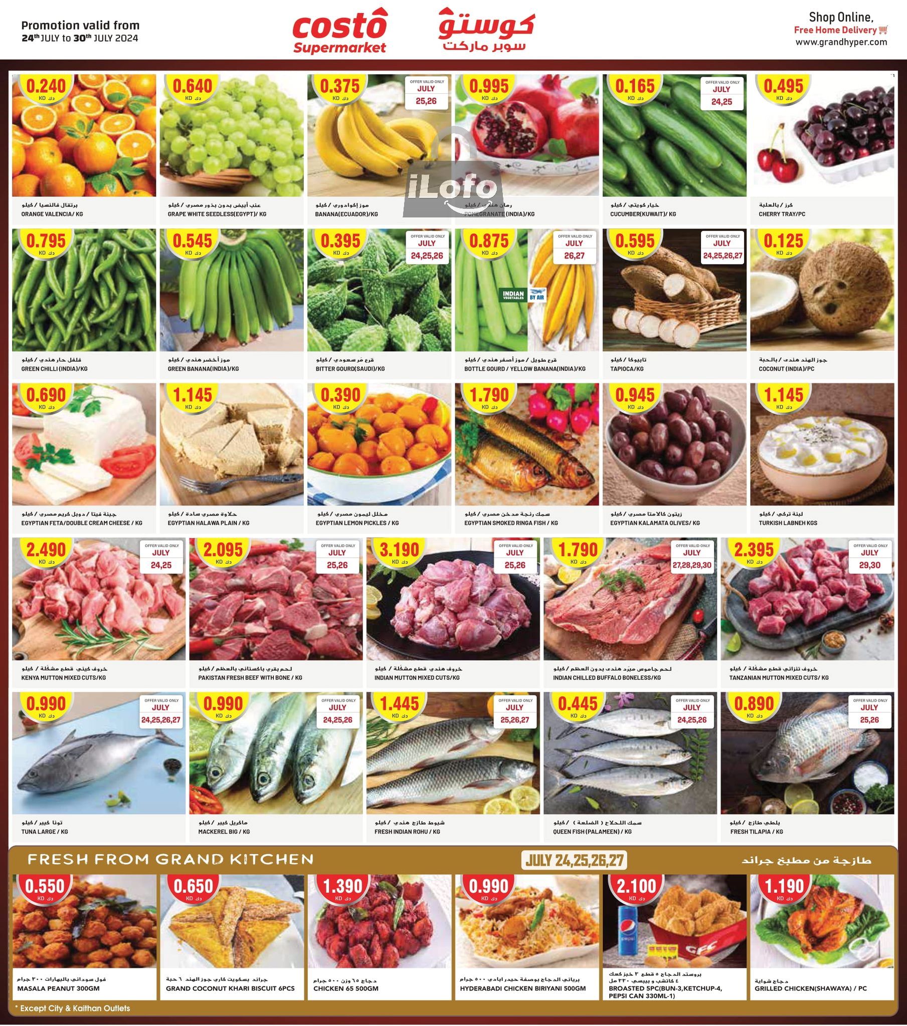 Page 2 at Money Ran Win Deals at Costo Supermarket Kuwait Khaithan and Mahboula