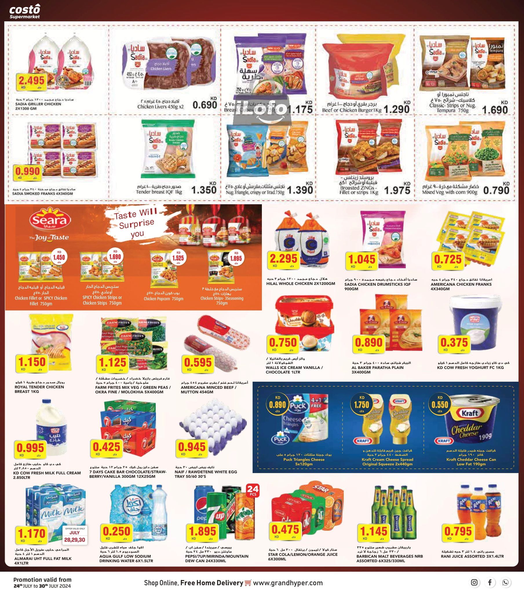 Page 3 at Money Ran Win Deals at Costo Supermarket Kuwait Khaithan and Mahboula