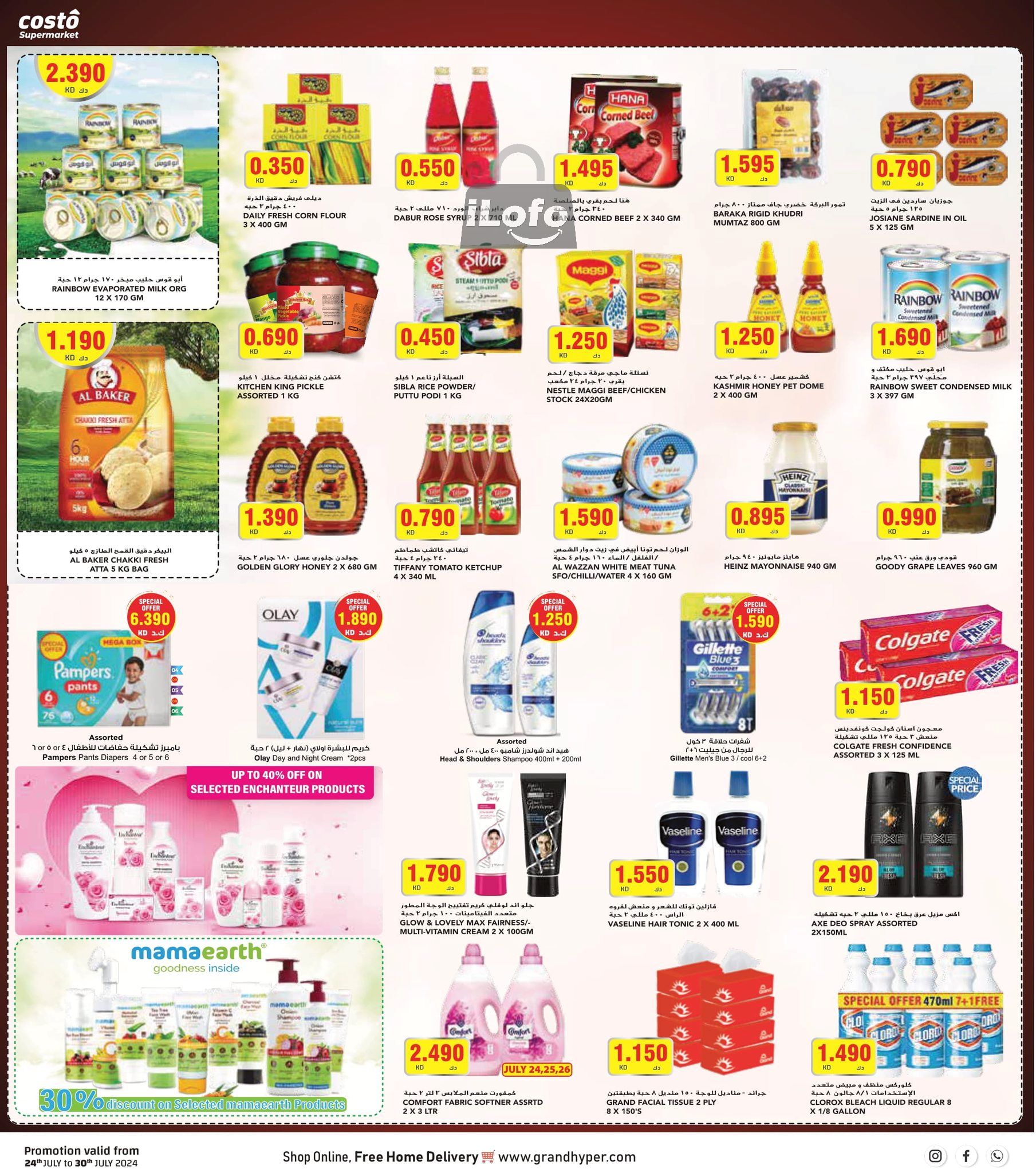 Page 5 at Money Ran Win Deals at Costo Supermarket Kuwait Khaithan and Mahboula