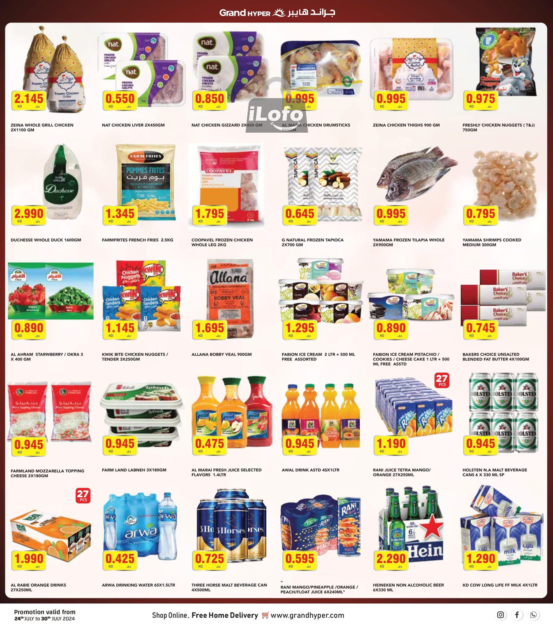 Page 7 at Money Ran Win Deals at Costo Supermarket Kuwait Khaithan and Mahboula