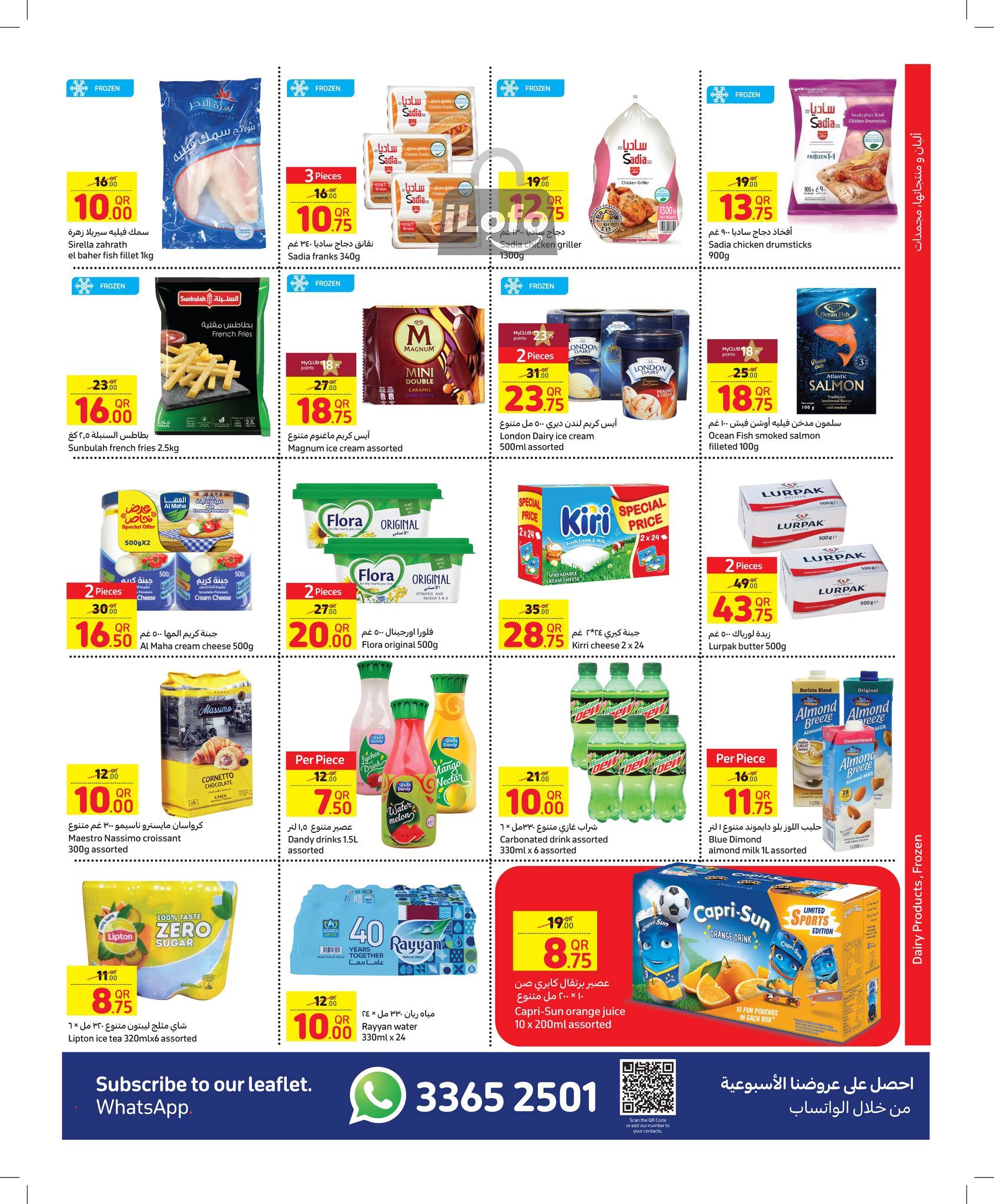 Page 3 at Weekly Deals at Carrefour Hypermarket Qatar