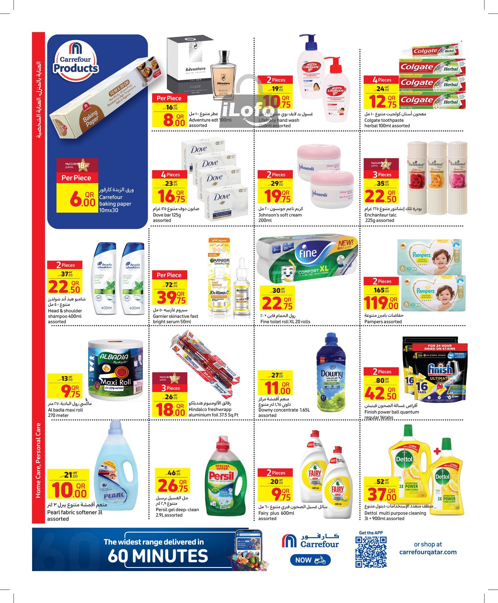 Page 4 at Weekly Deals at Carrefour Hypermarket Qatar