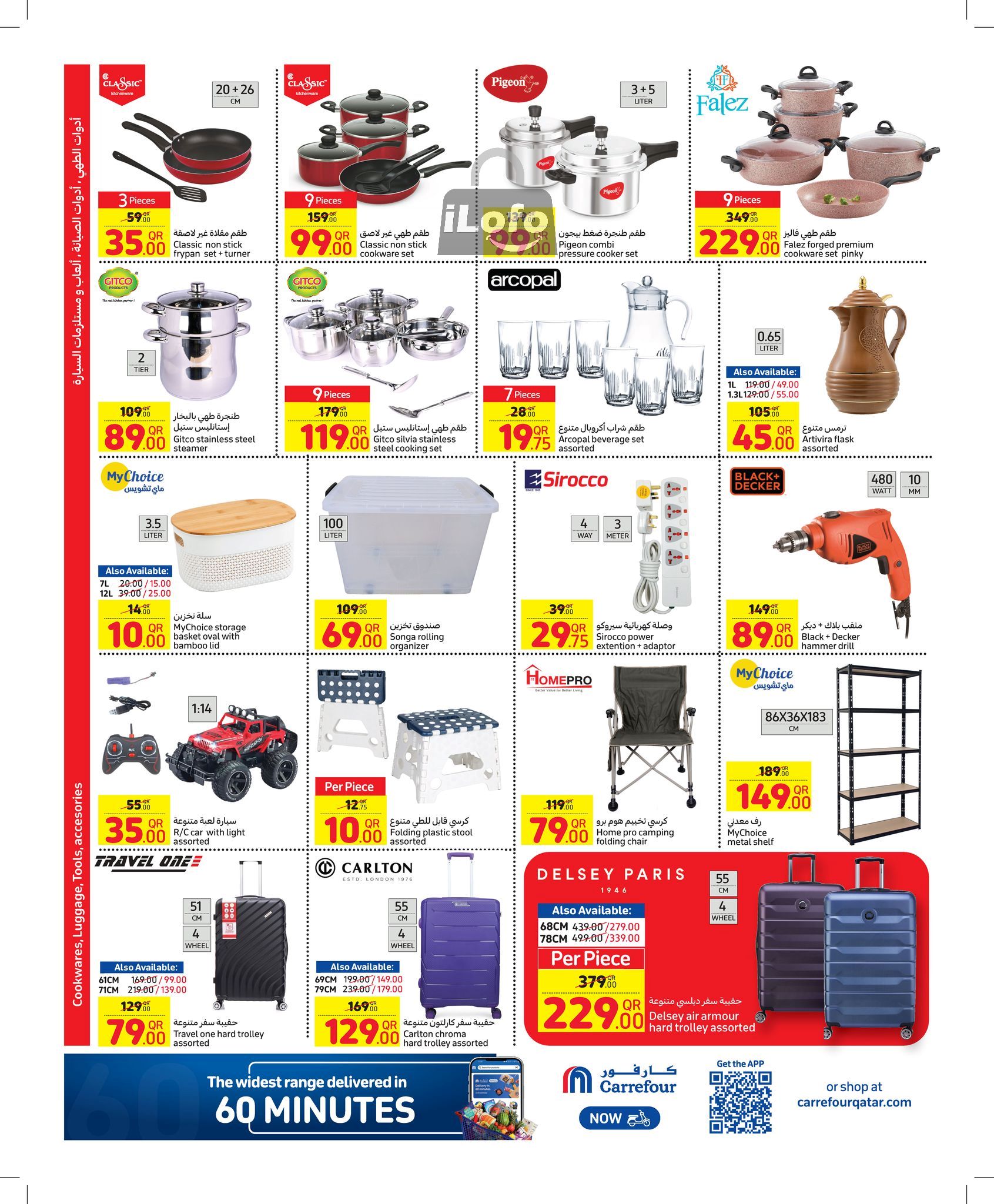 Page 6 at Weekly Deals at Carrefour Hypermarket Qatar