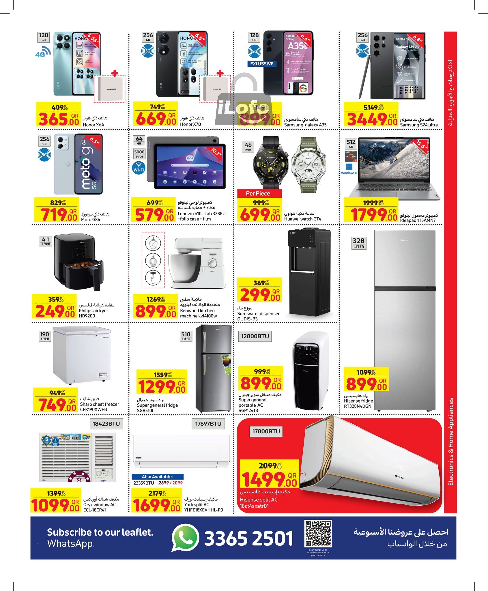 Page 7 at Weekly Deals at Carrefour Hypermarket Qatar