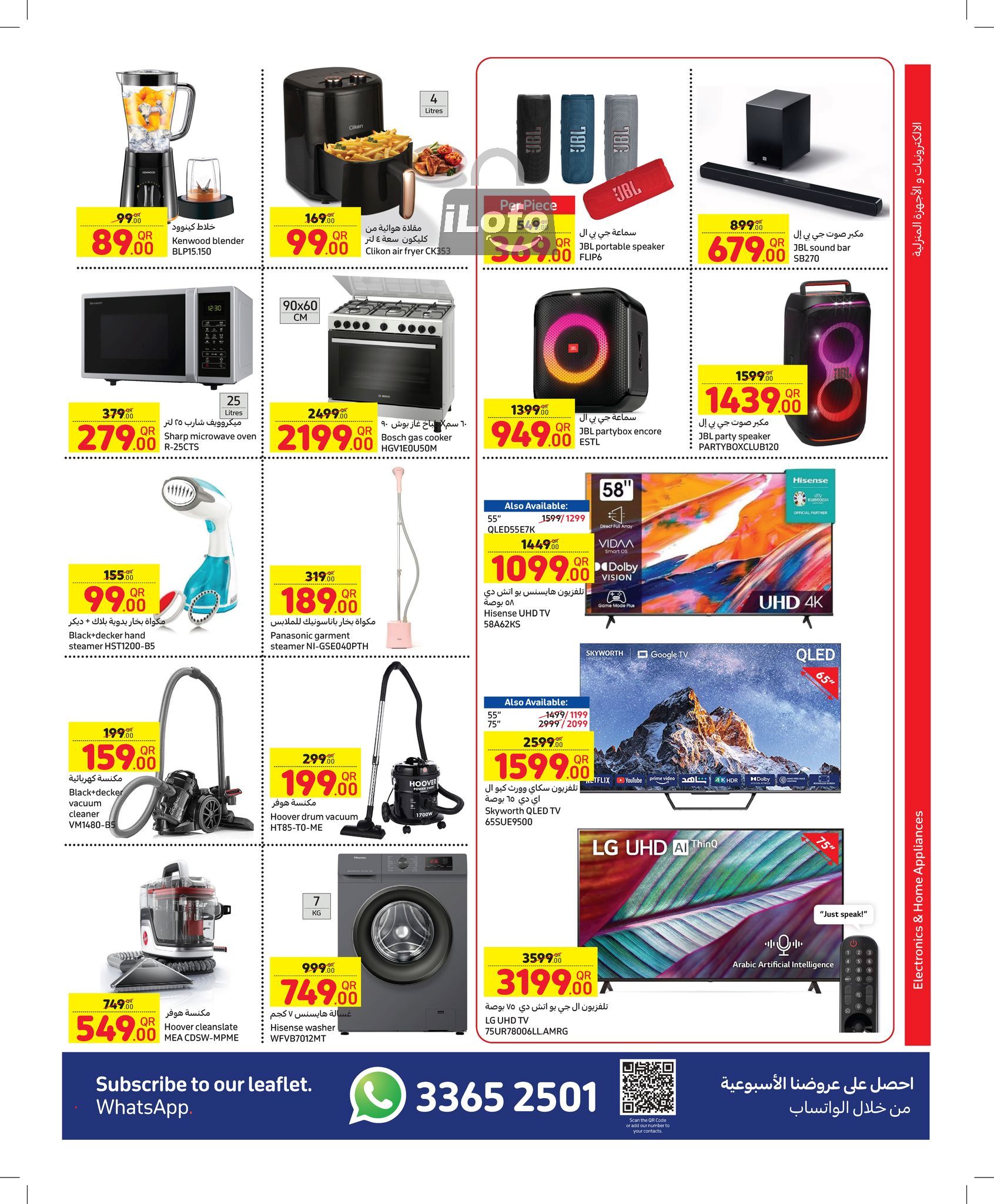 Page 8 at Weekly Deals at Carrefour Hypermarket Qatar