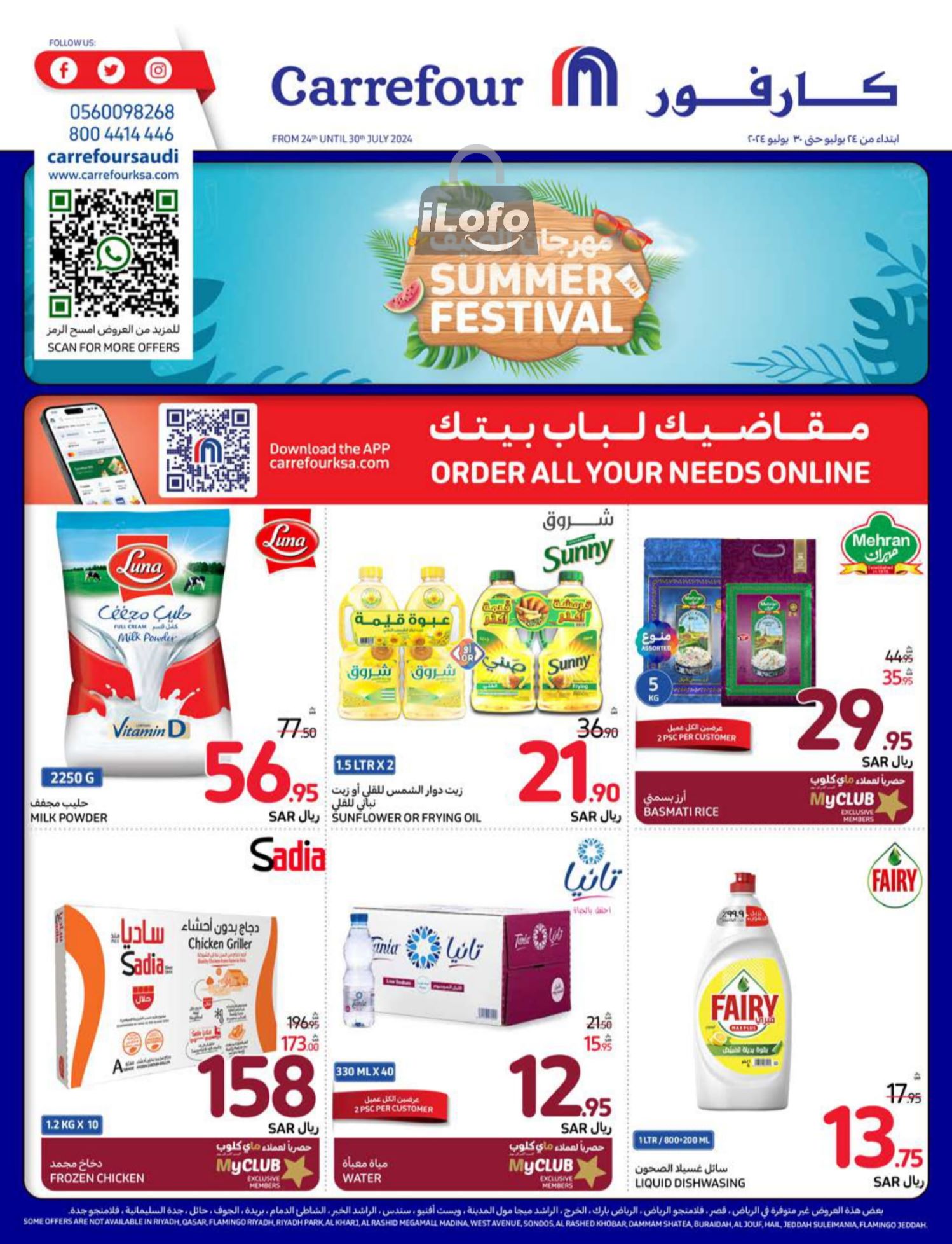 Page 1 at Summer Festival Deals at Carrefour saudi