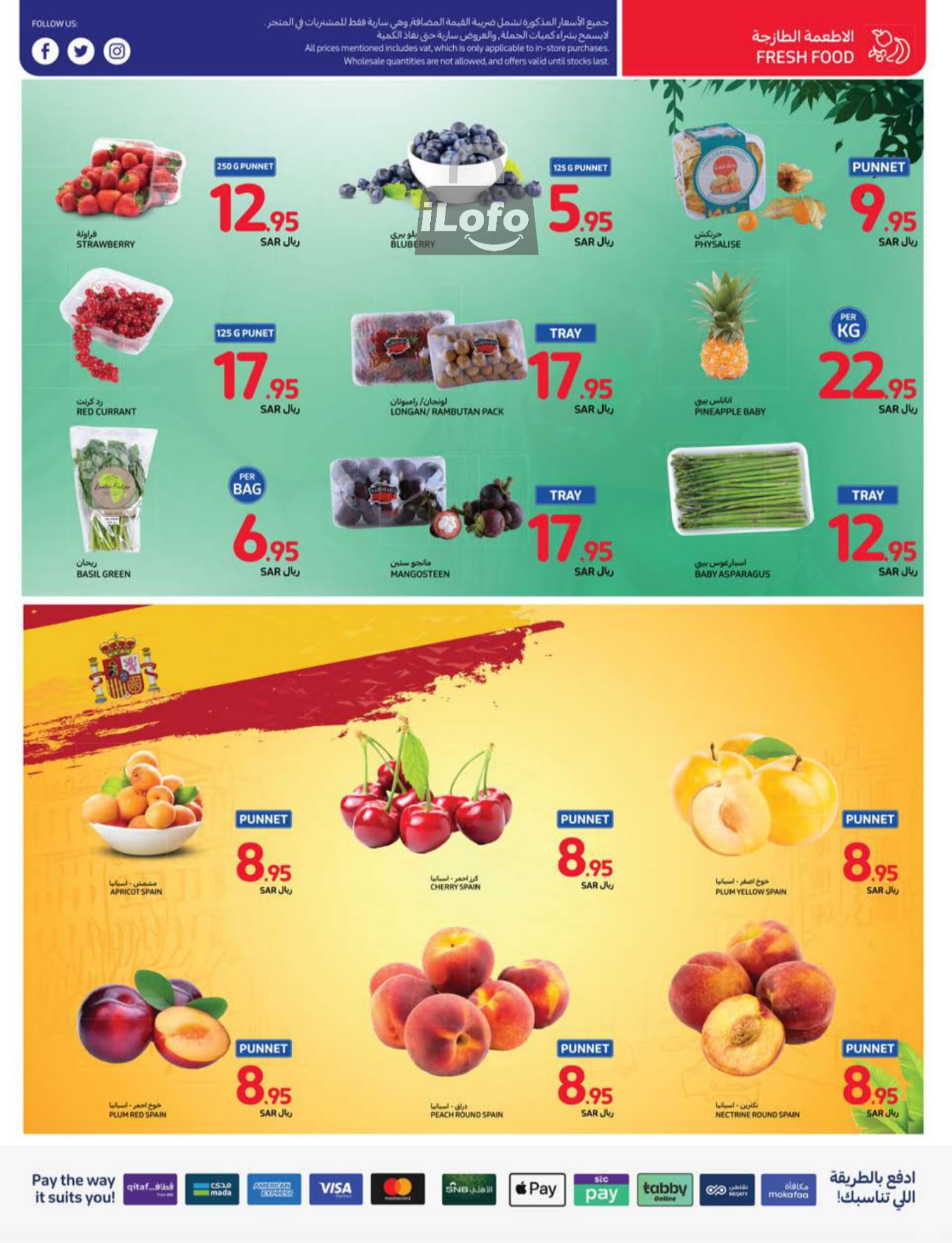 Page 2 at Summer Festival Deals at Carrefour saudi