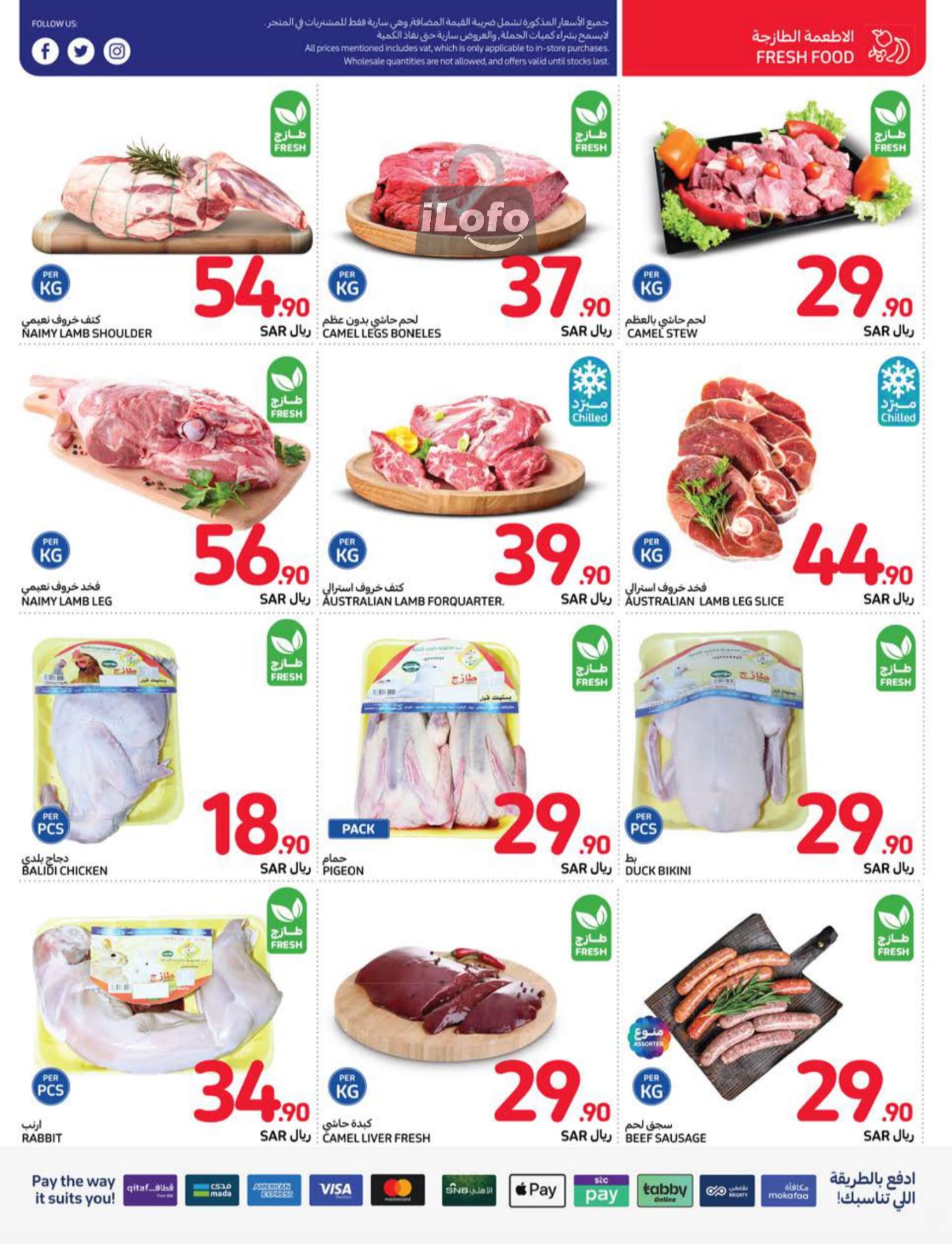 Page 4 at Summer Festival Deals at Carrefour saudi