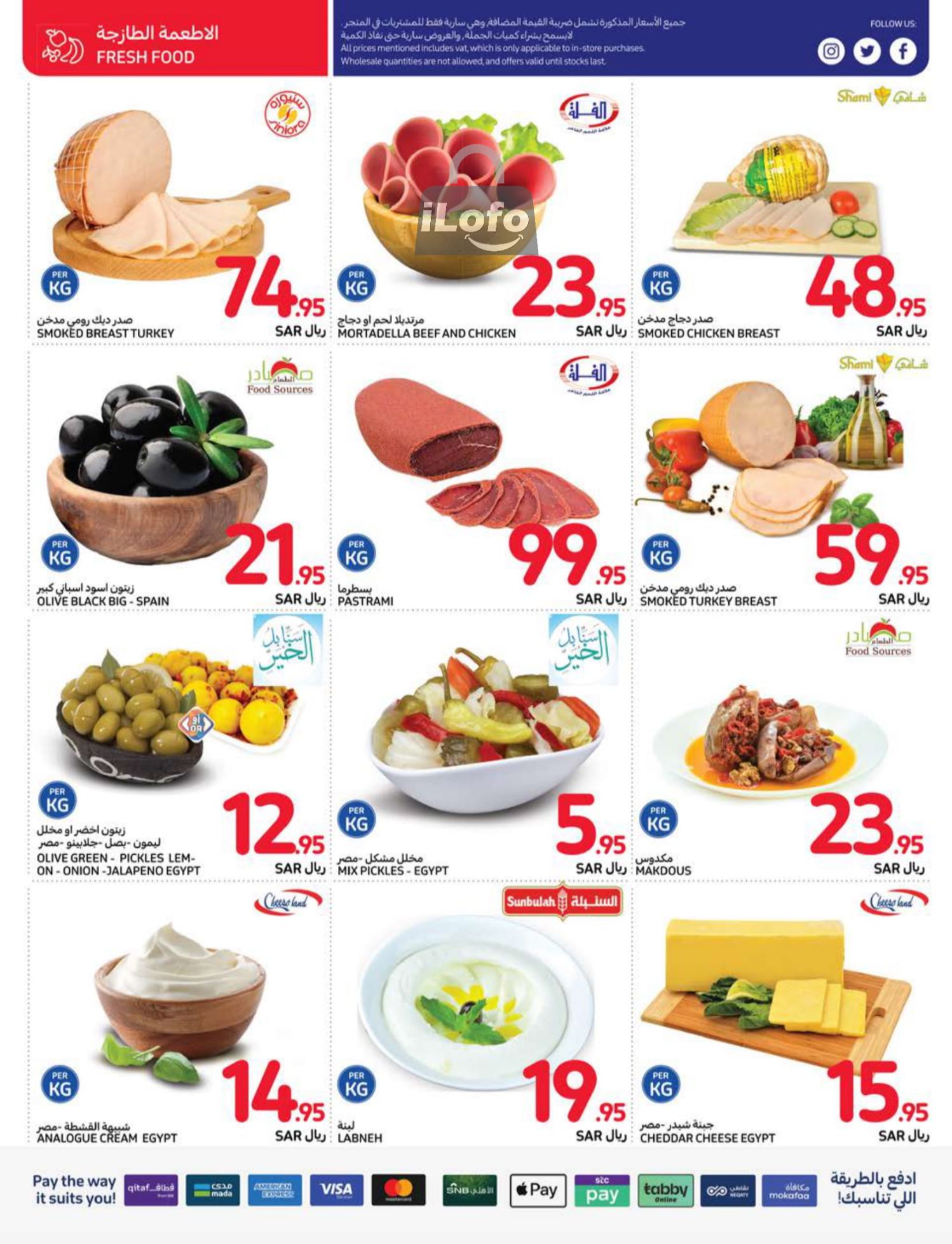 Page 7 at Summer Festival Deals at Carrefour saudi