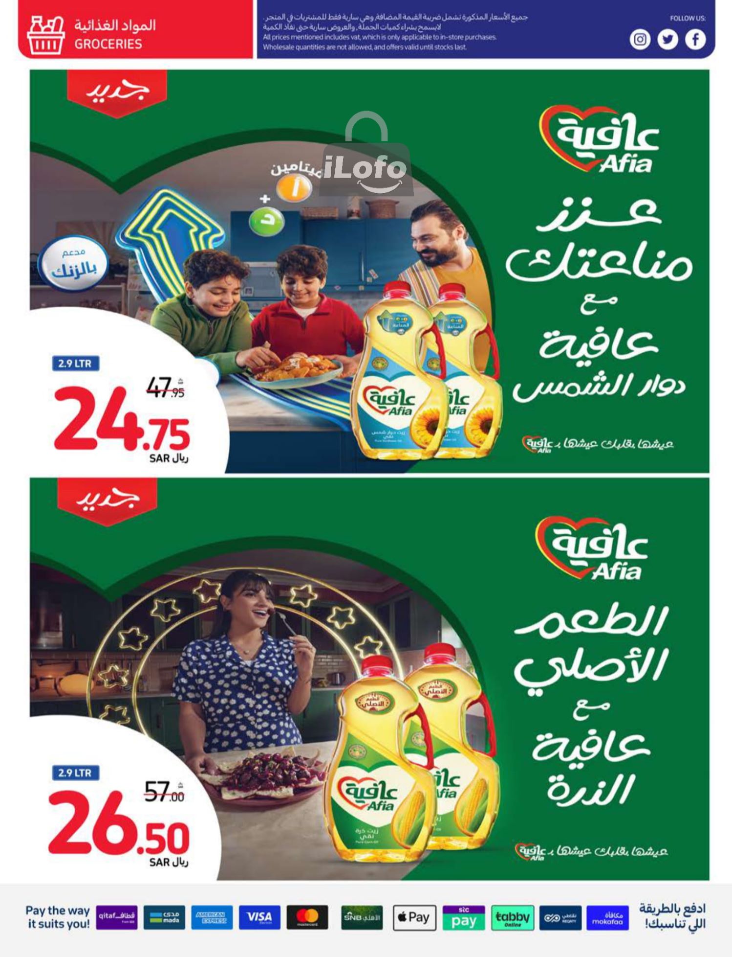 Page 13 at Summer Festival Deals at Carrefour saudi