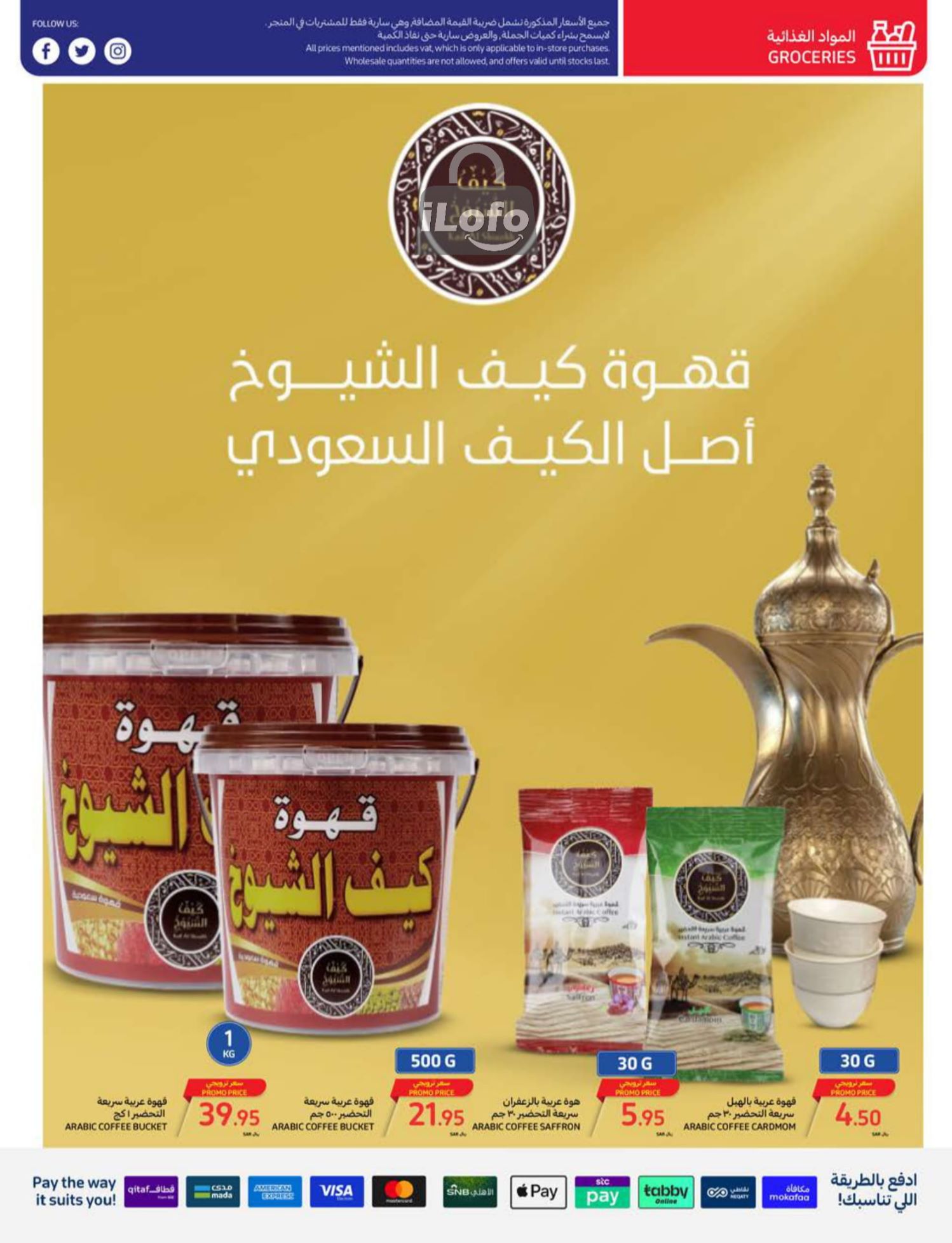 Page 18 at Summer Festival Deals at Carrefour saudi