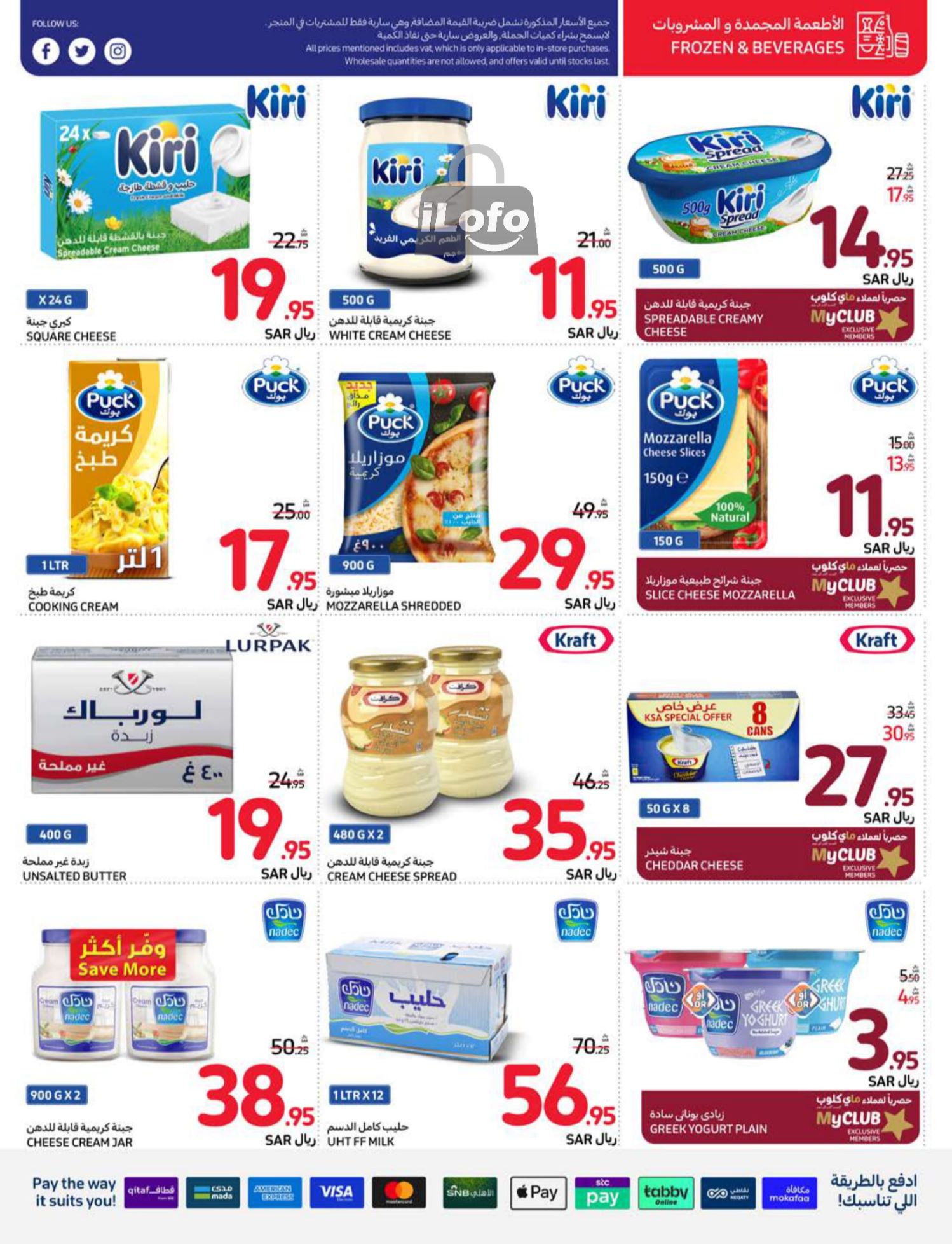 Page 25 at Summer Festival Deals at Carrefour saudi