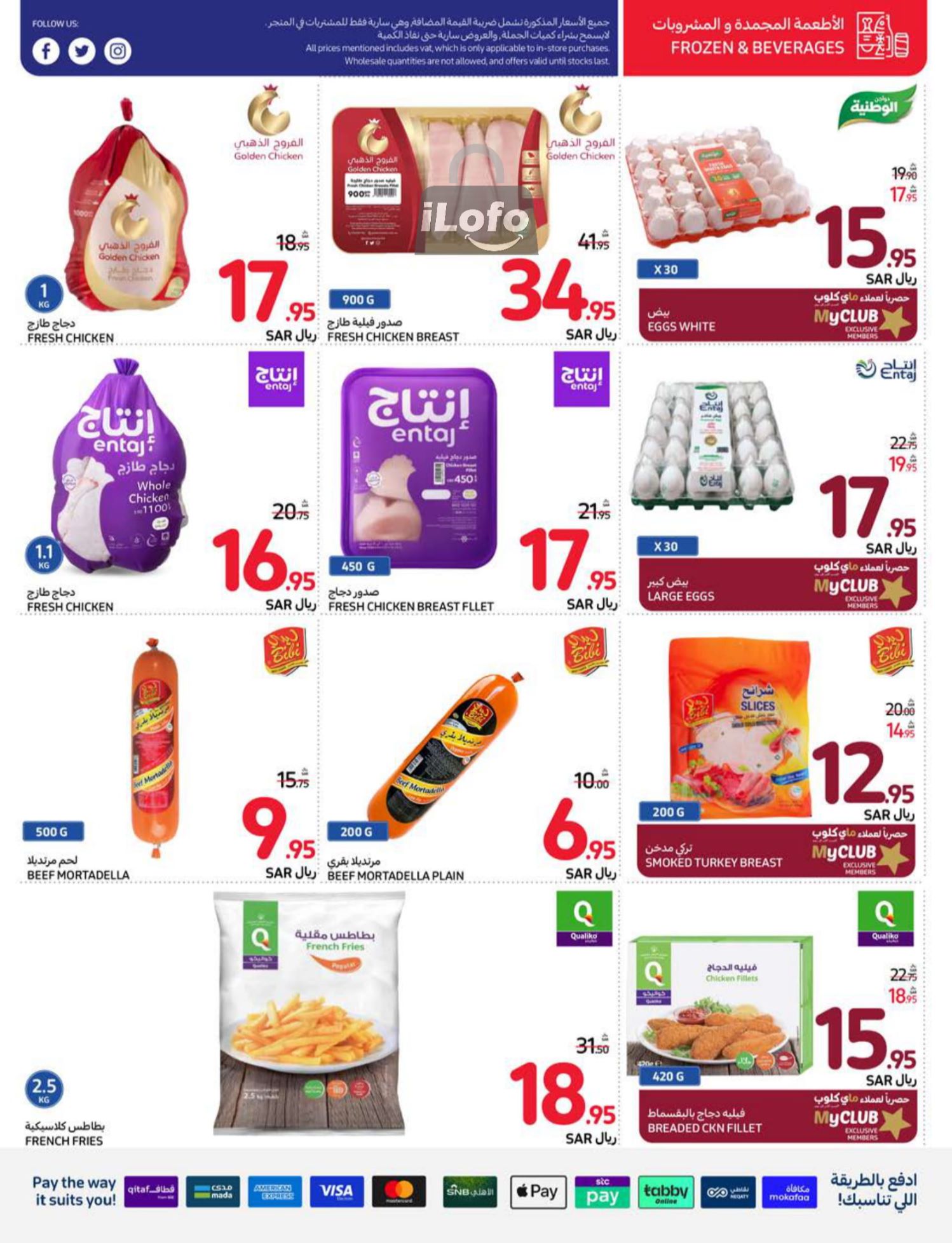 Page 27 at Summer Festival Deals at Carrefour saudi