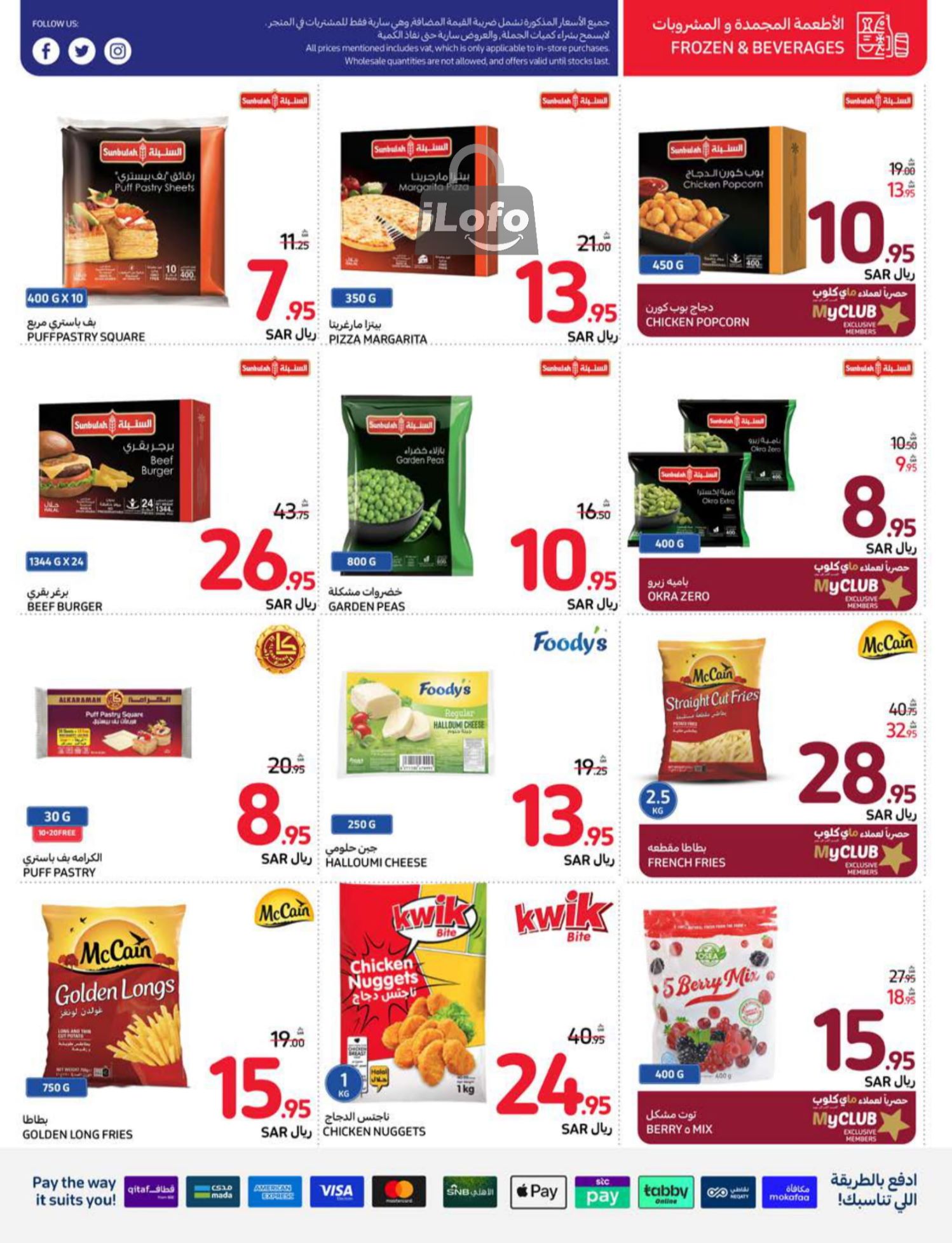 Page 29 at Summer Festival Deals at Carrefour saudi