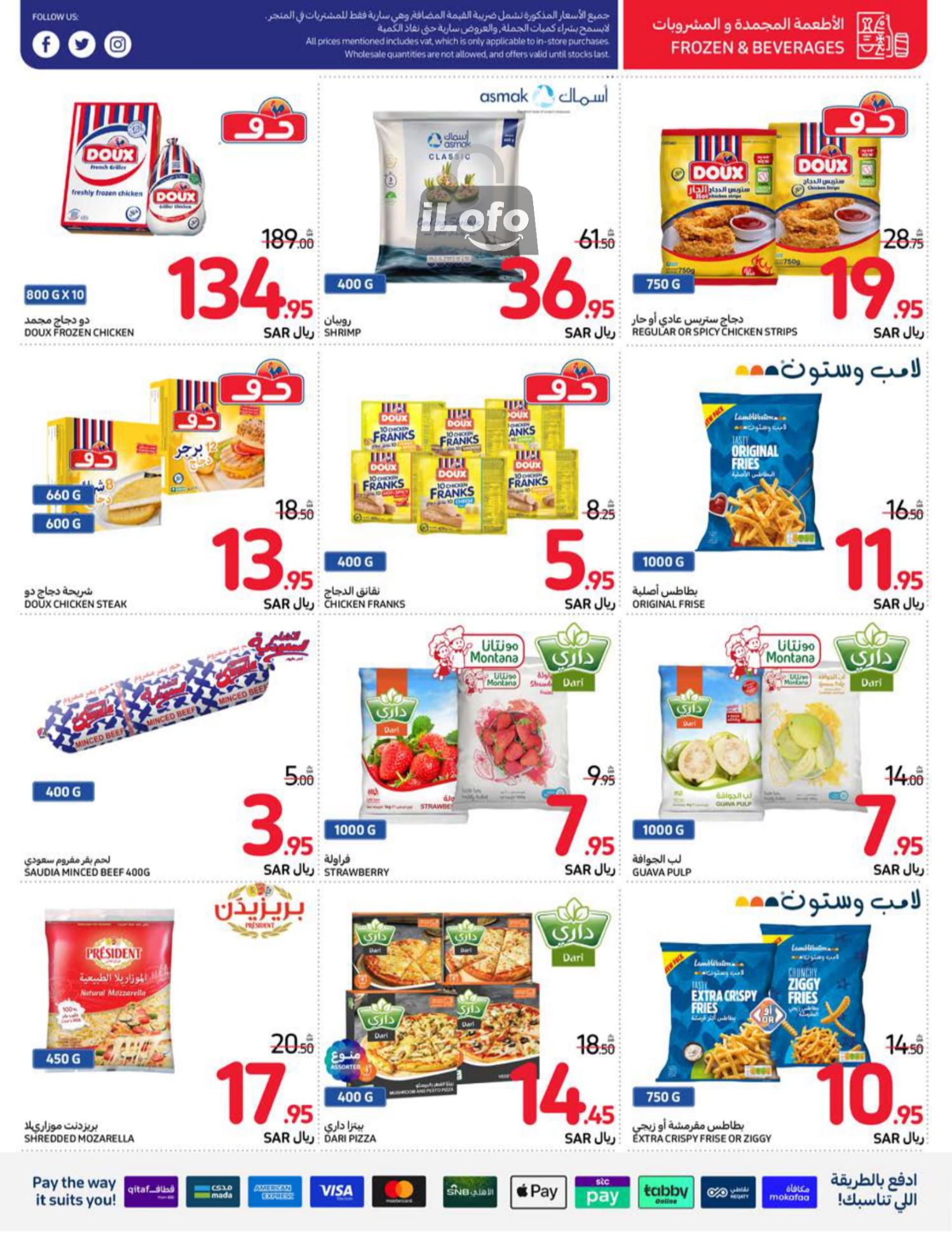 Page 31 at Summer Festival Deals at Carrefour saudi