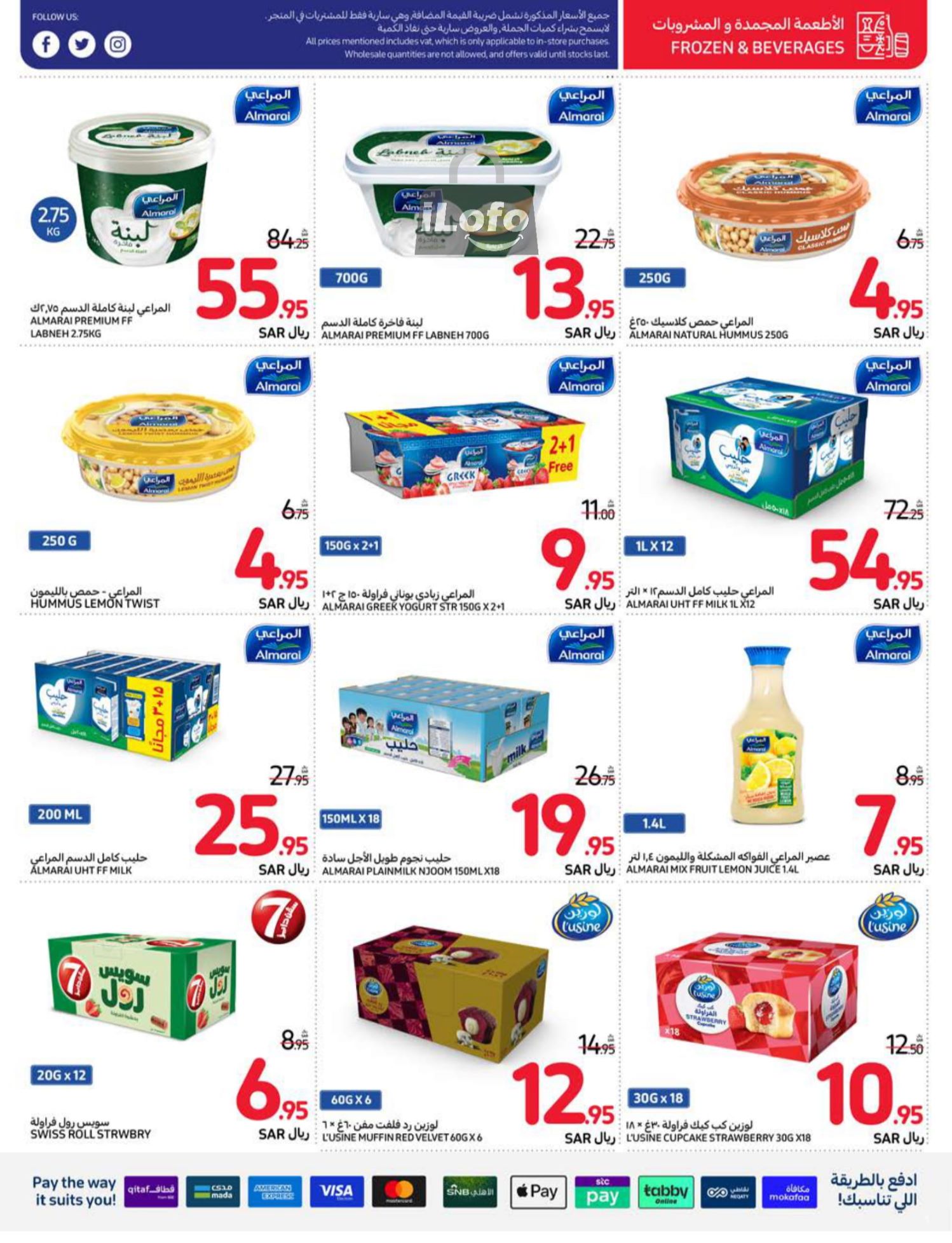 Page 33 at Summer Festival Deals at Carrefour saudi