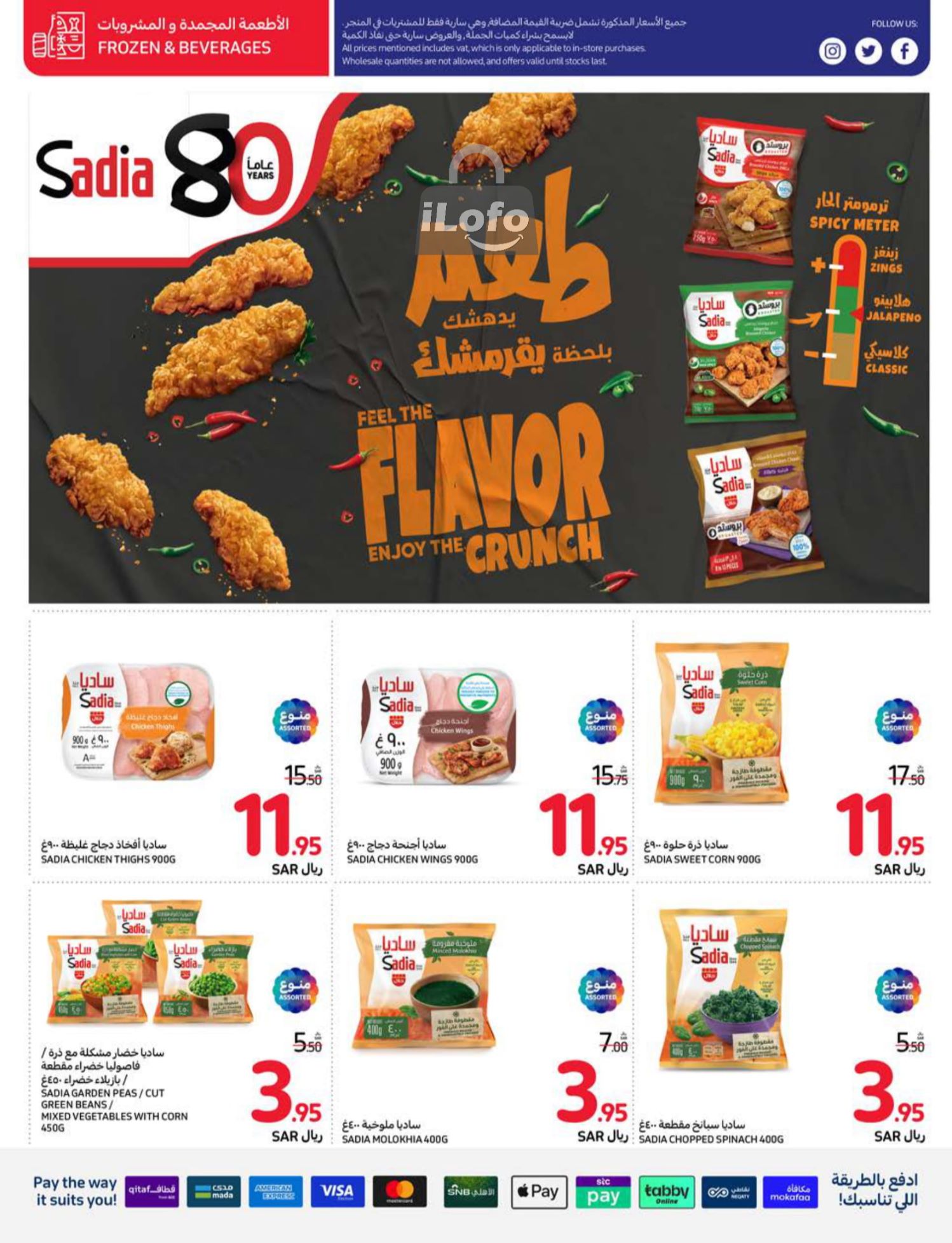 Page 35 at Summer Festival Deals at Carrefour saudi