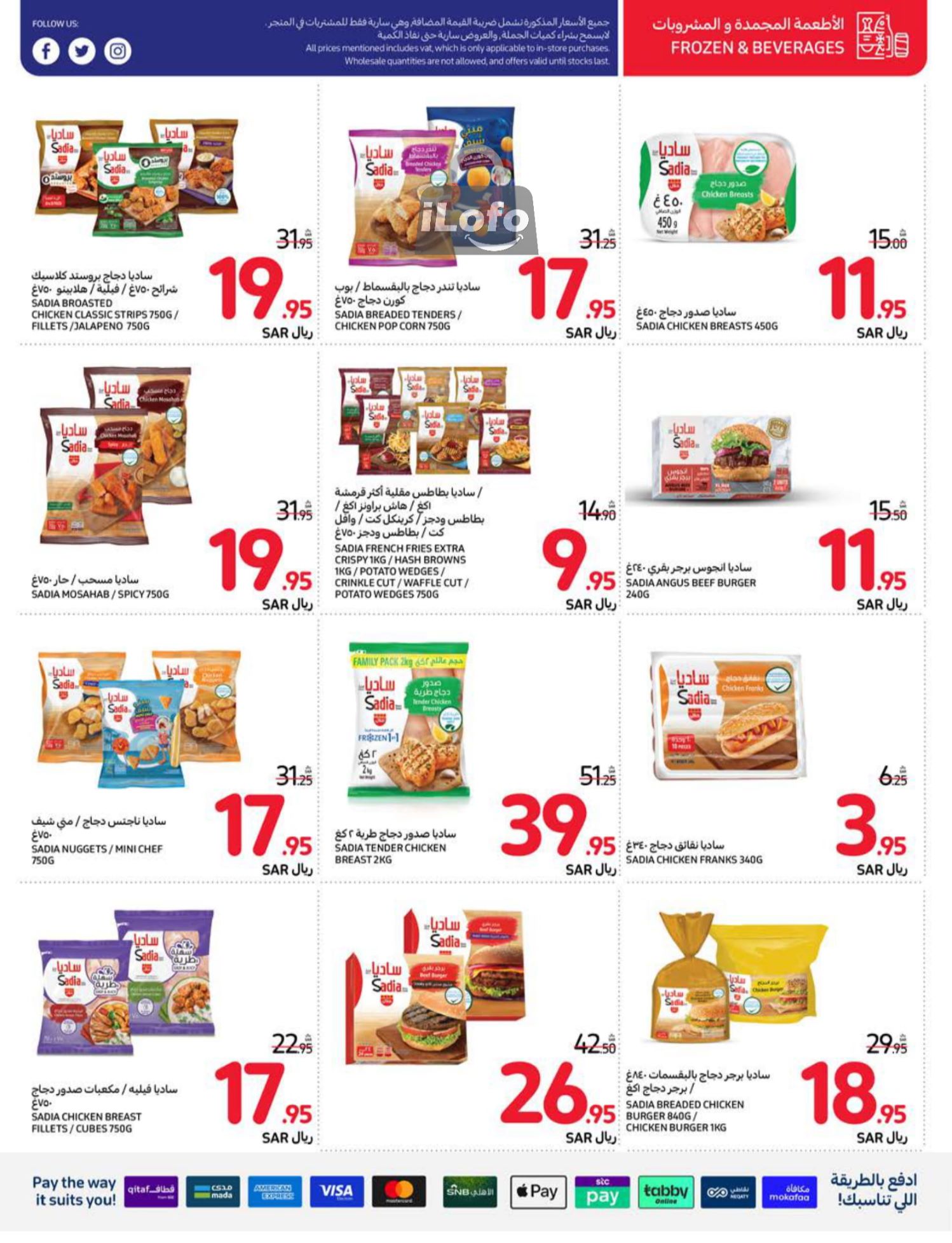 Page 36 at Summer Festival Deals at Carrefour saudi