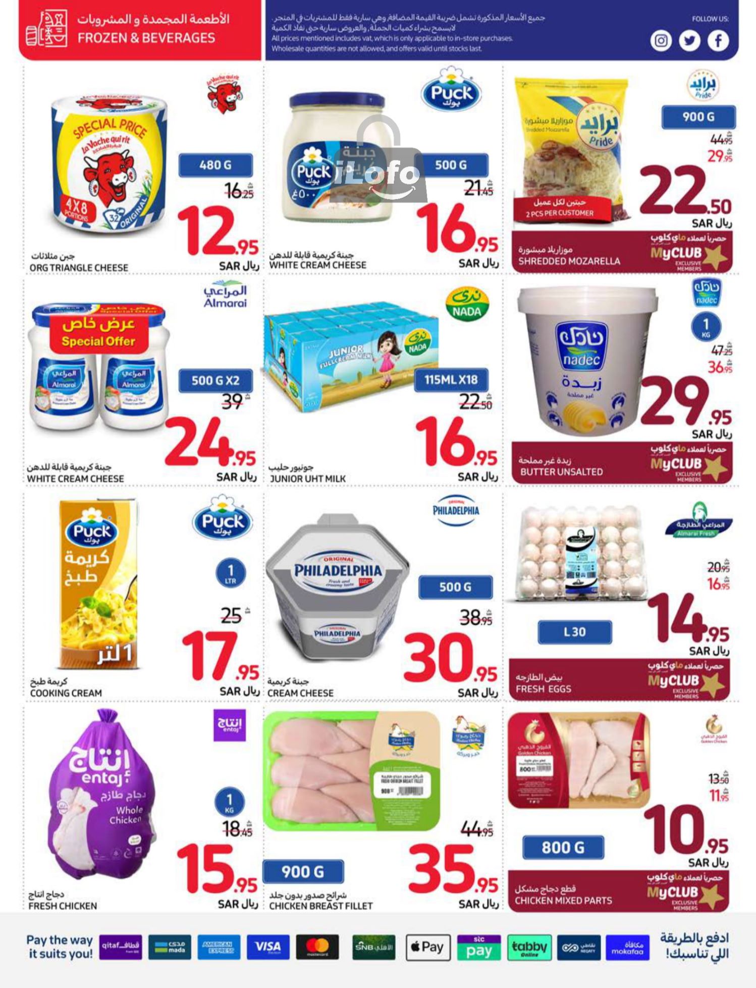 Page 37 at Summer Festival Deals at Carrefour saudi