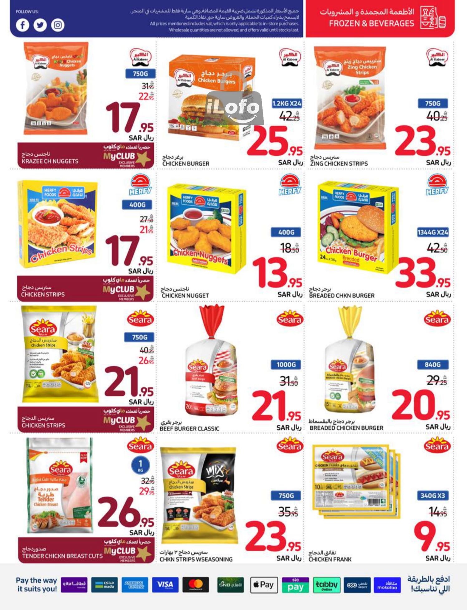 Page 38 at Summer Festival Deals at Carrefour saudi