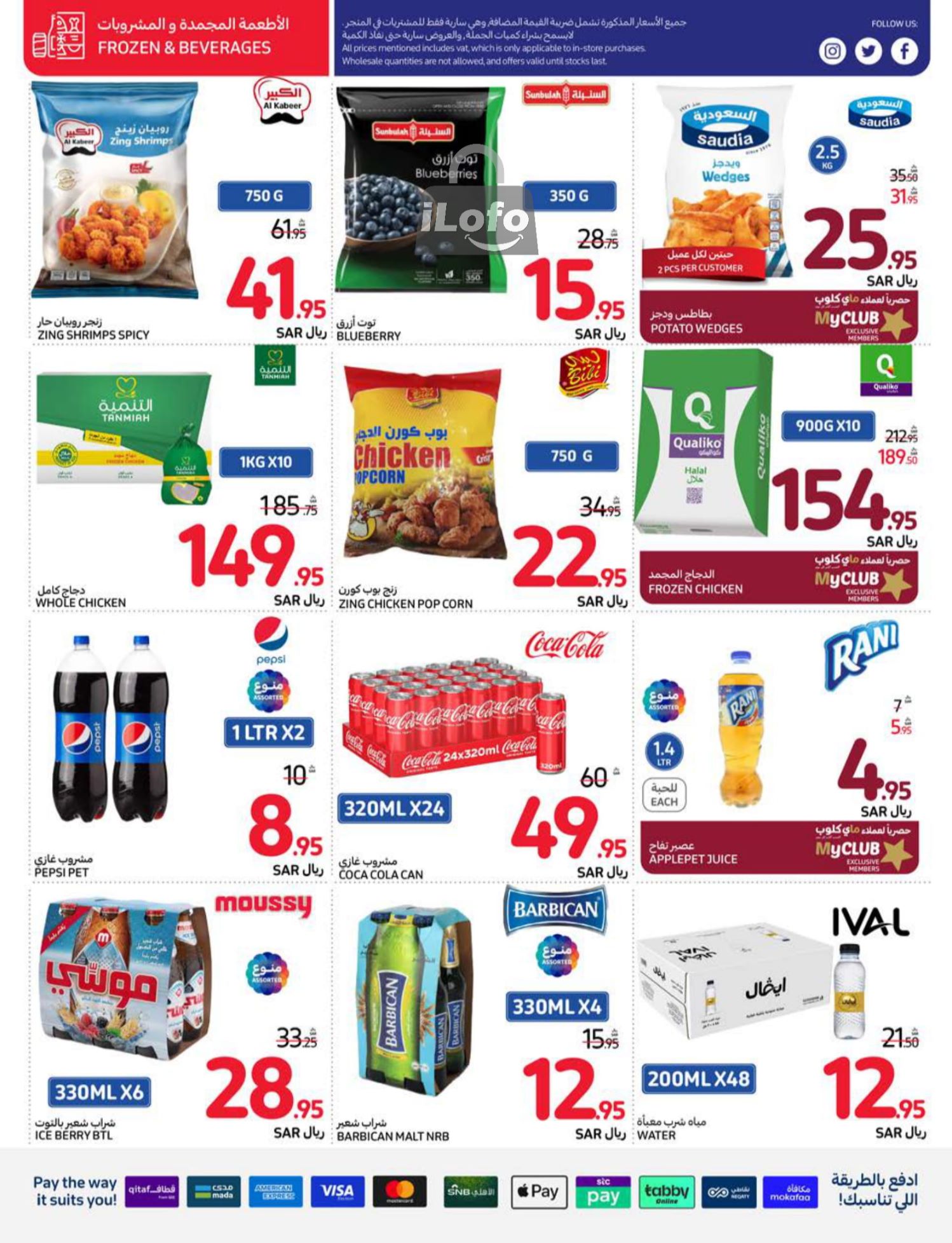 Page 39 at Summer Festival Deals at Carrefour saudi