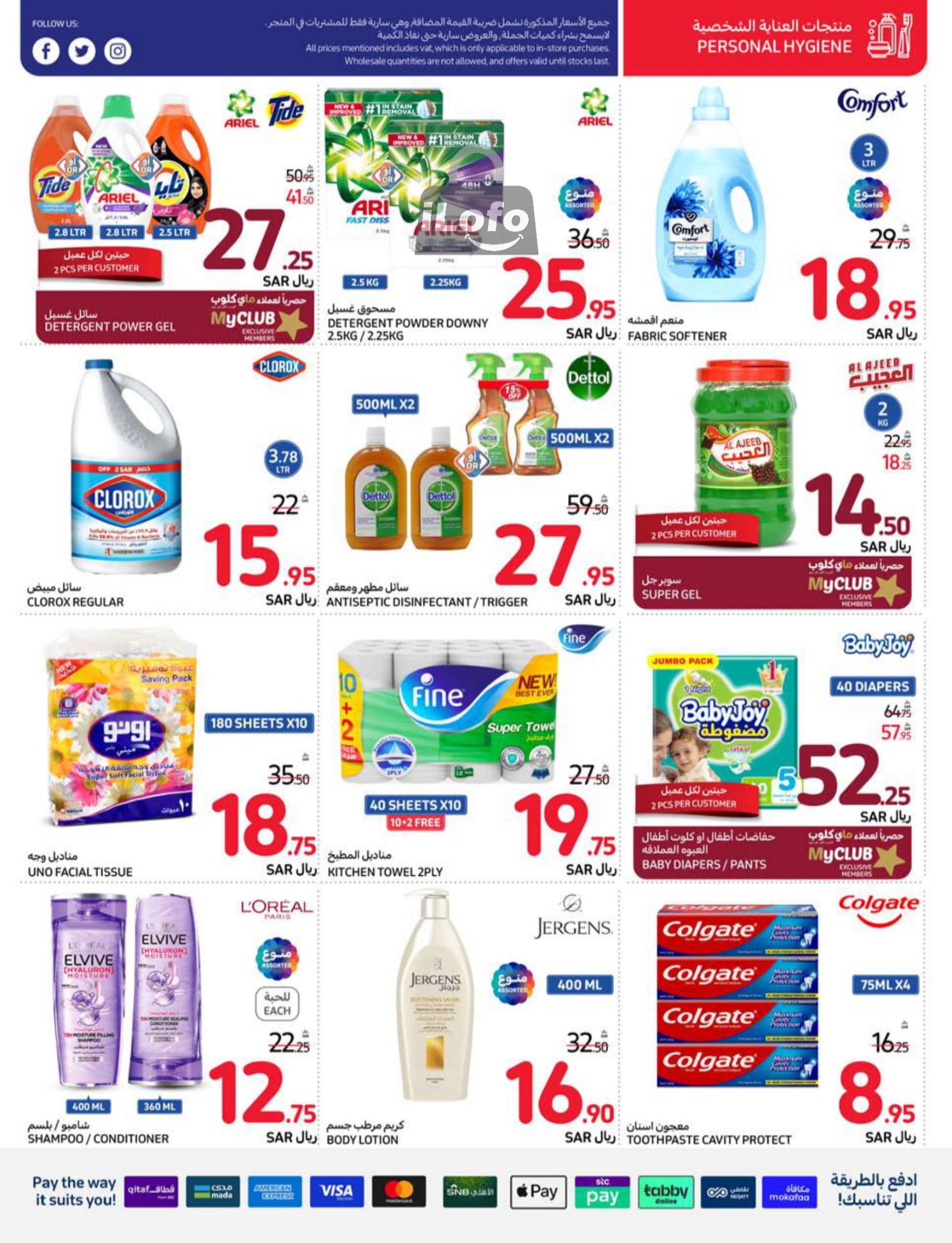 Page 43 at Summer Festival Deals at Carrefour saudi