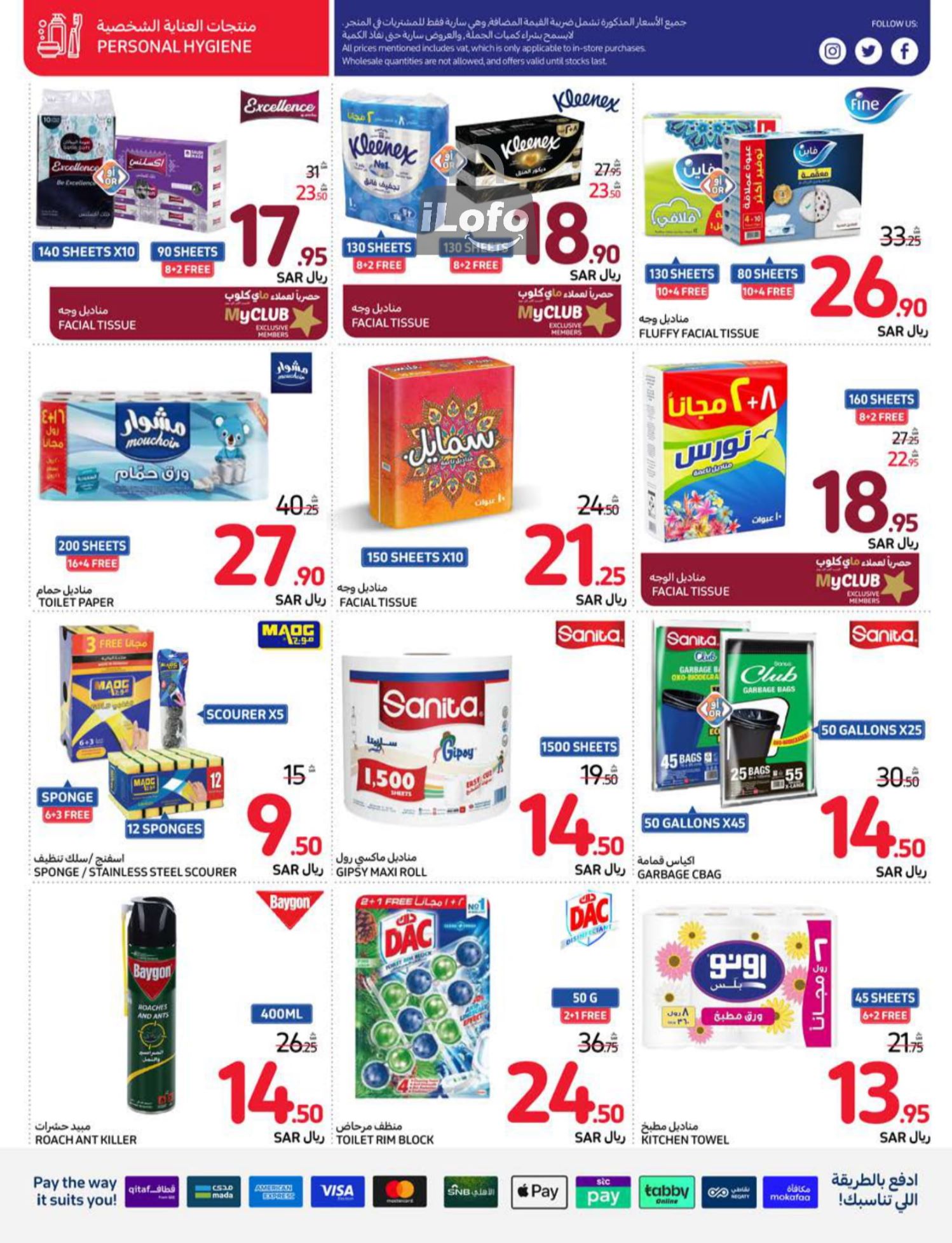 Page 45 at Summer Festival Deals at Carrefour saudi