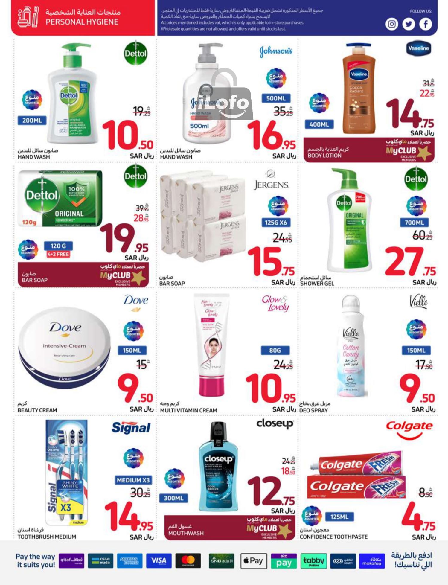 Page 47 at Summer Festival Deals at Carrefour saudi