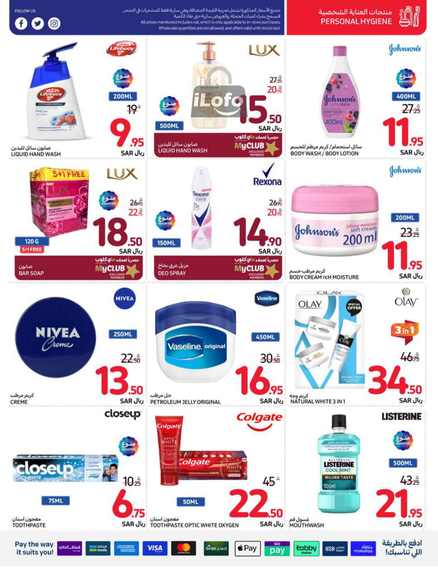 Page 48 at Summer Festival Deals at Carrefour saudi