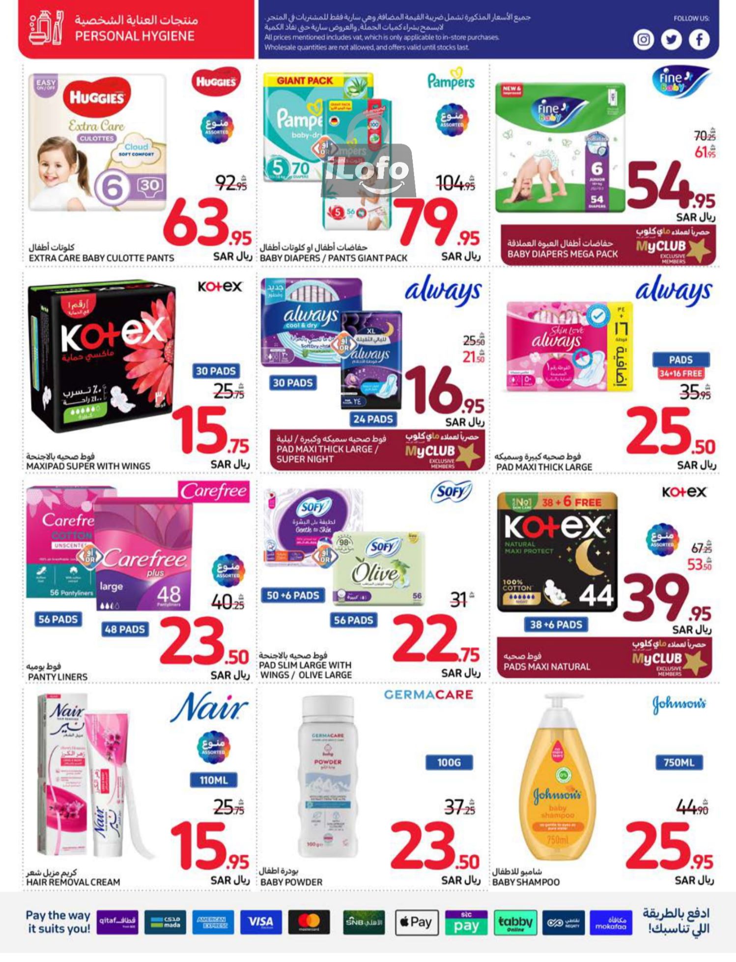 Page 49 at Summer Festival Deals at Carrefour saudi