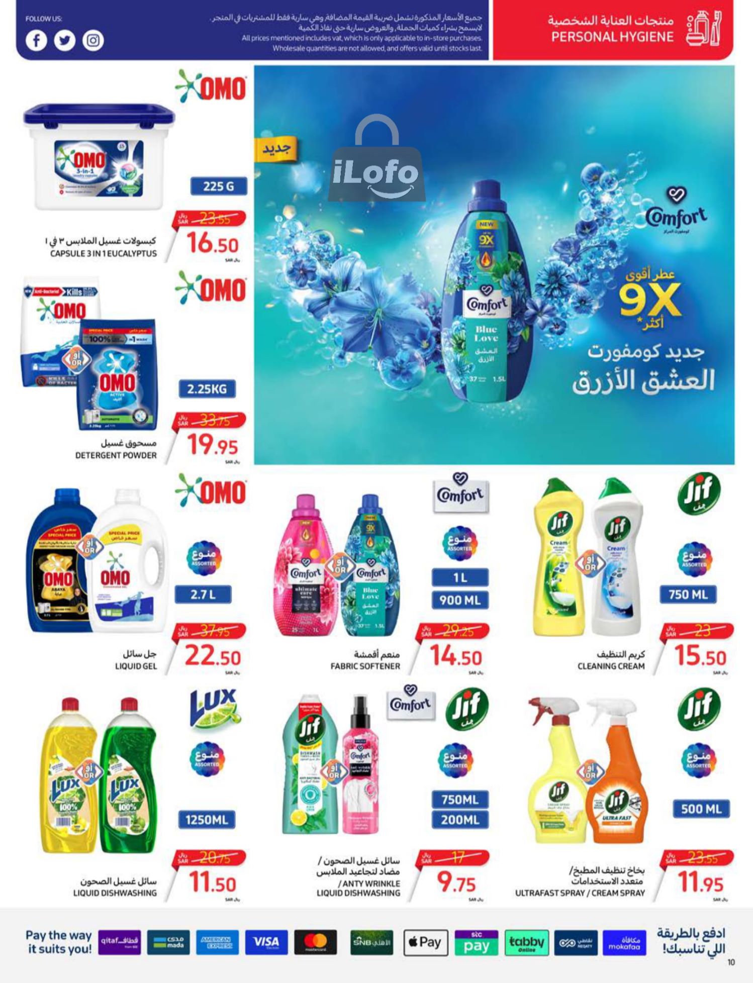 Page 50 at Summer Festival Deals at Carrefour saudi