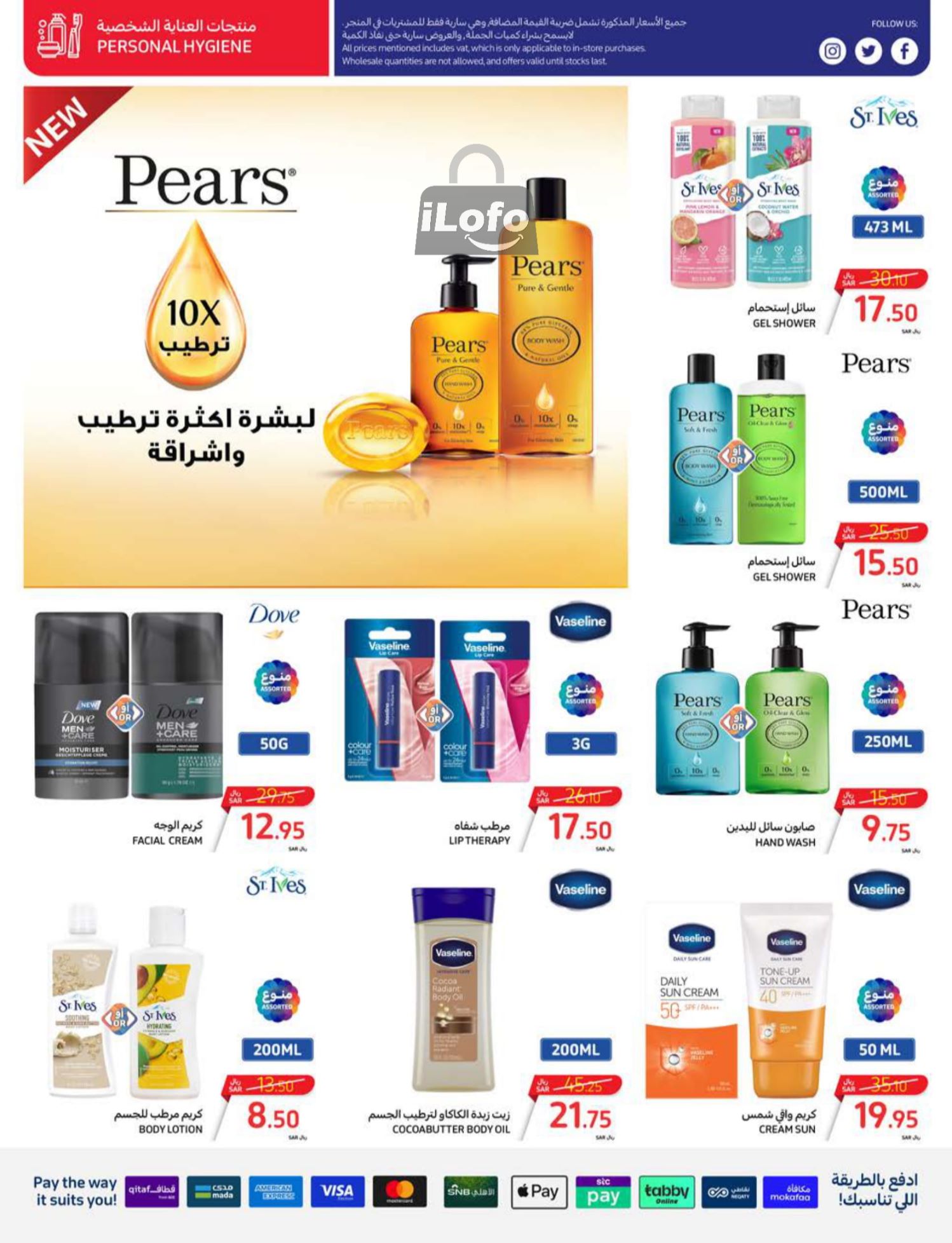 Page 51 at Summer Festival Deals at Carrefour saudi