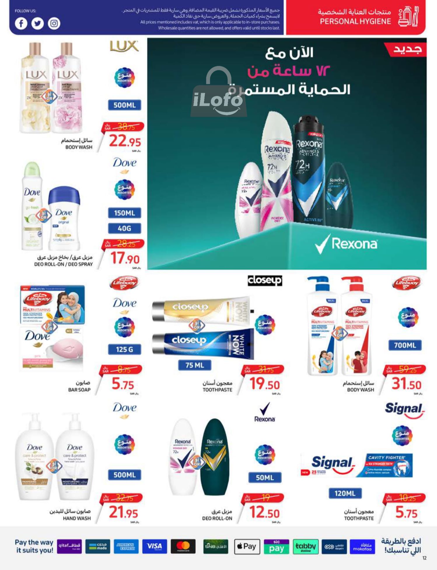 Page 52 at Summer Festival Deals at Carrefour saudi