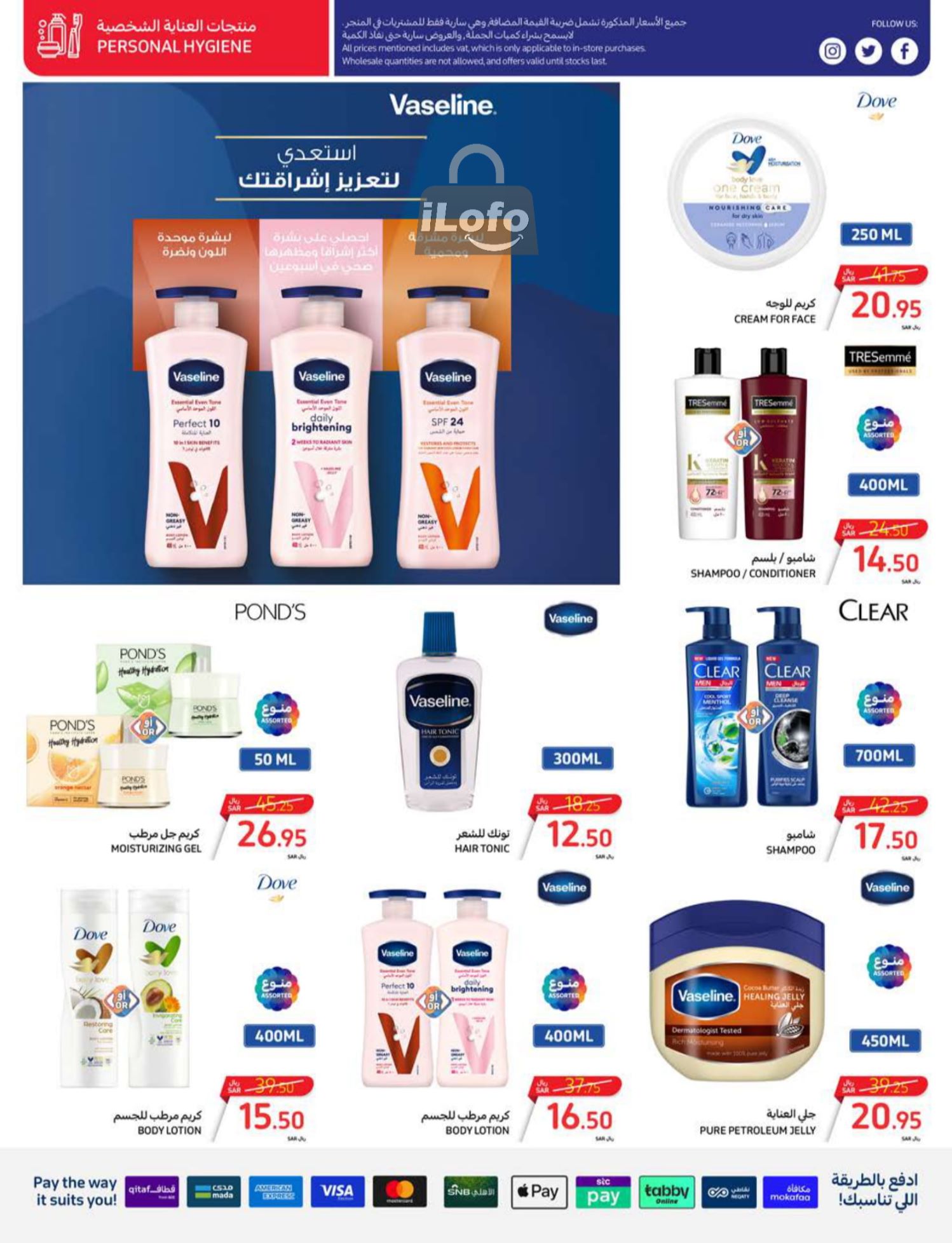 Page 53 at Summer Festival Deals at Carrefour saudi