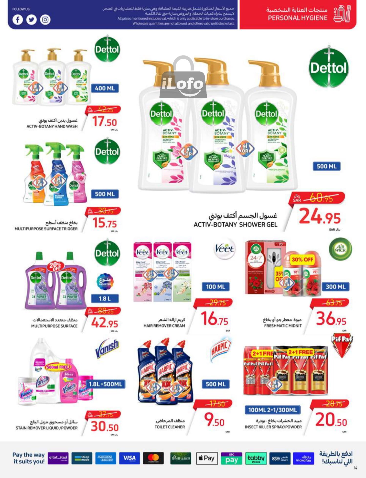 Page 54 at Summer Festival Deals at Carrefour saudi