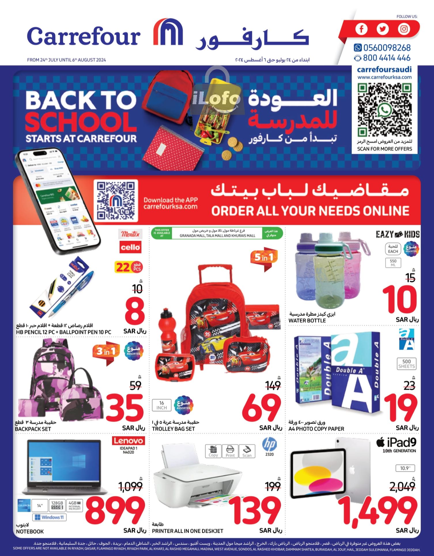 Page 1 at Back to School Deals at Carrefour saudi