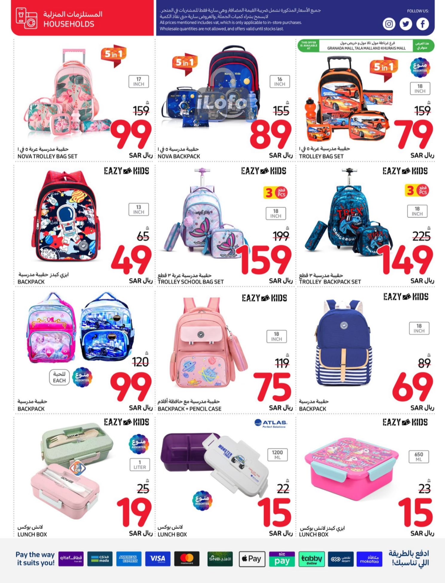 Page 2 at Back to School Deals at Carrefour saudi