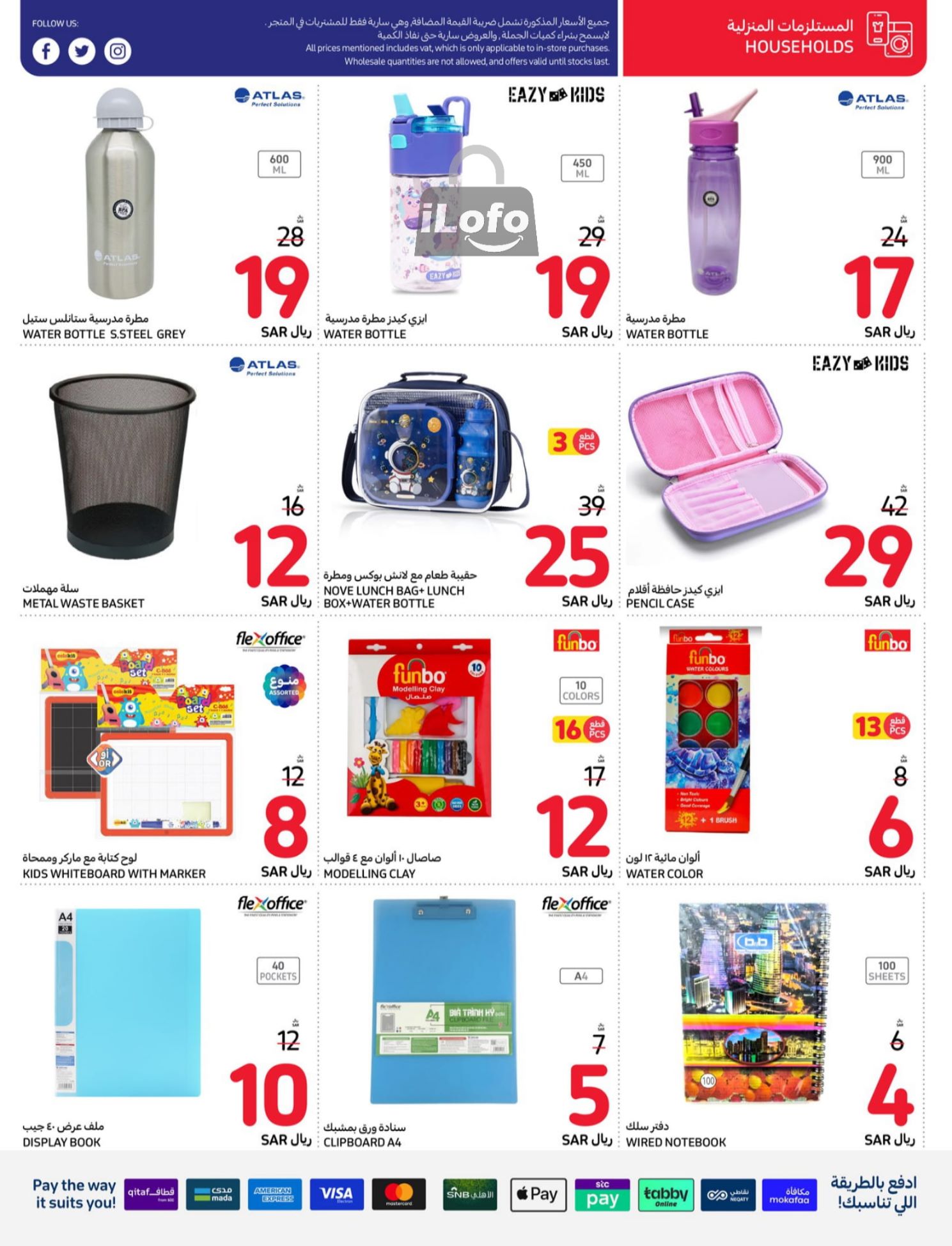 Page 3 at Back to School Deals at Carrefour saudi