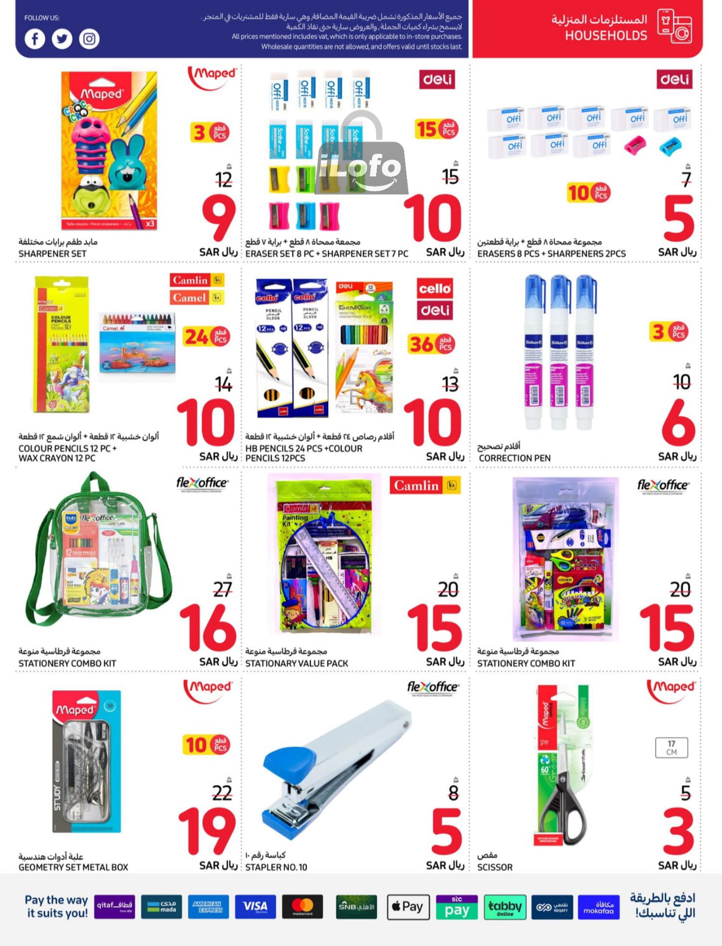 Page 5 at Back to School Deals at Carrefour saudi