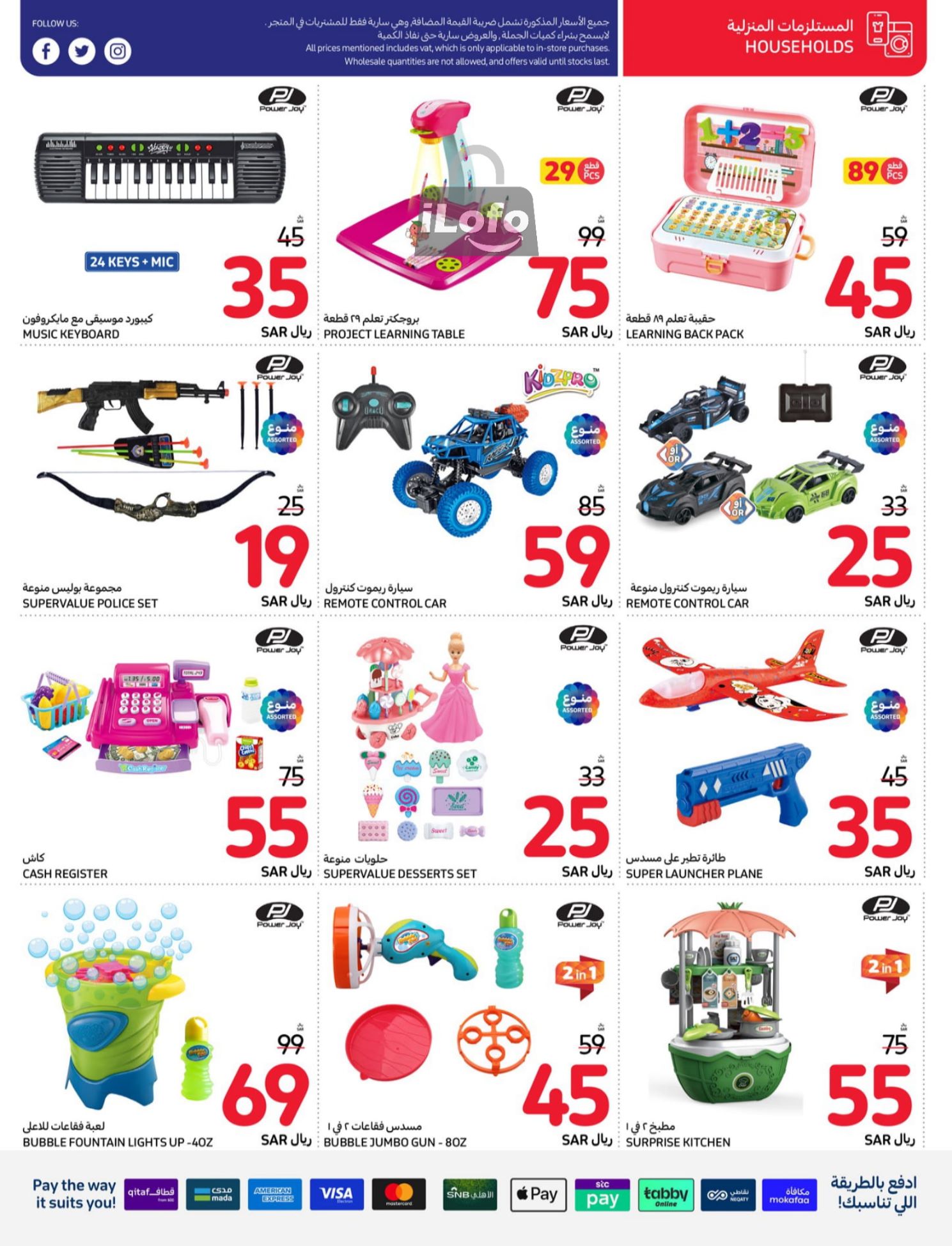 Page 6 at Back to School Deals at Carrefour saudi