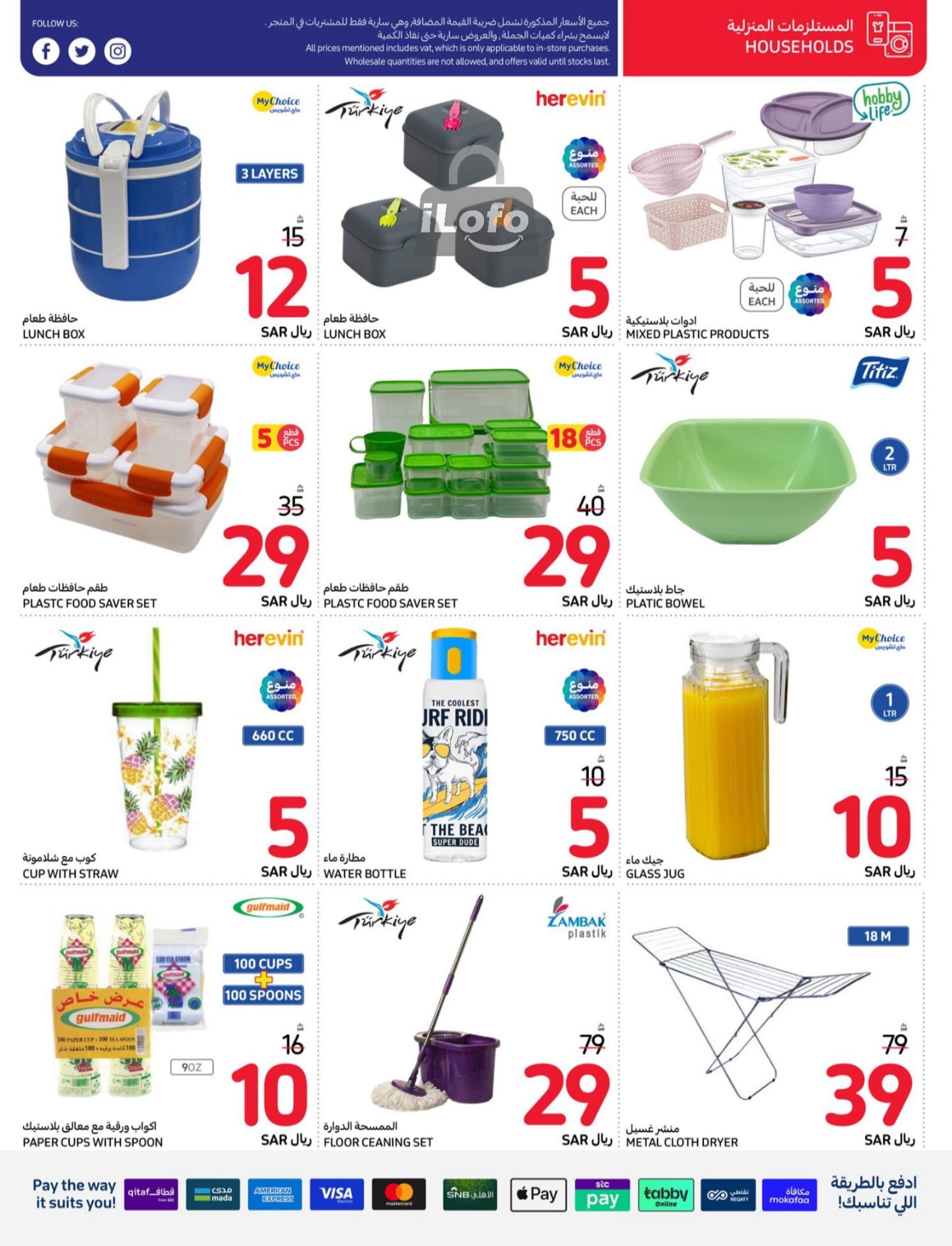 Page 9 at Back to School Deals at Carrefour saudi