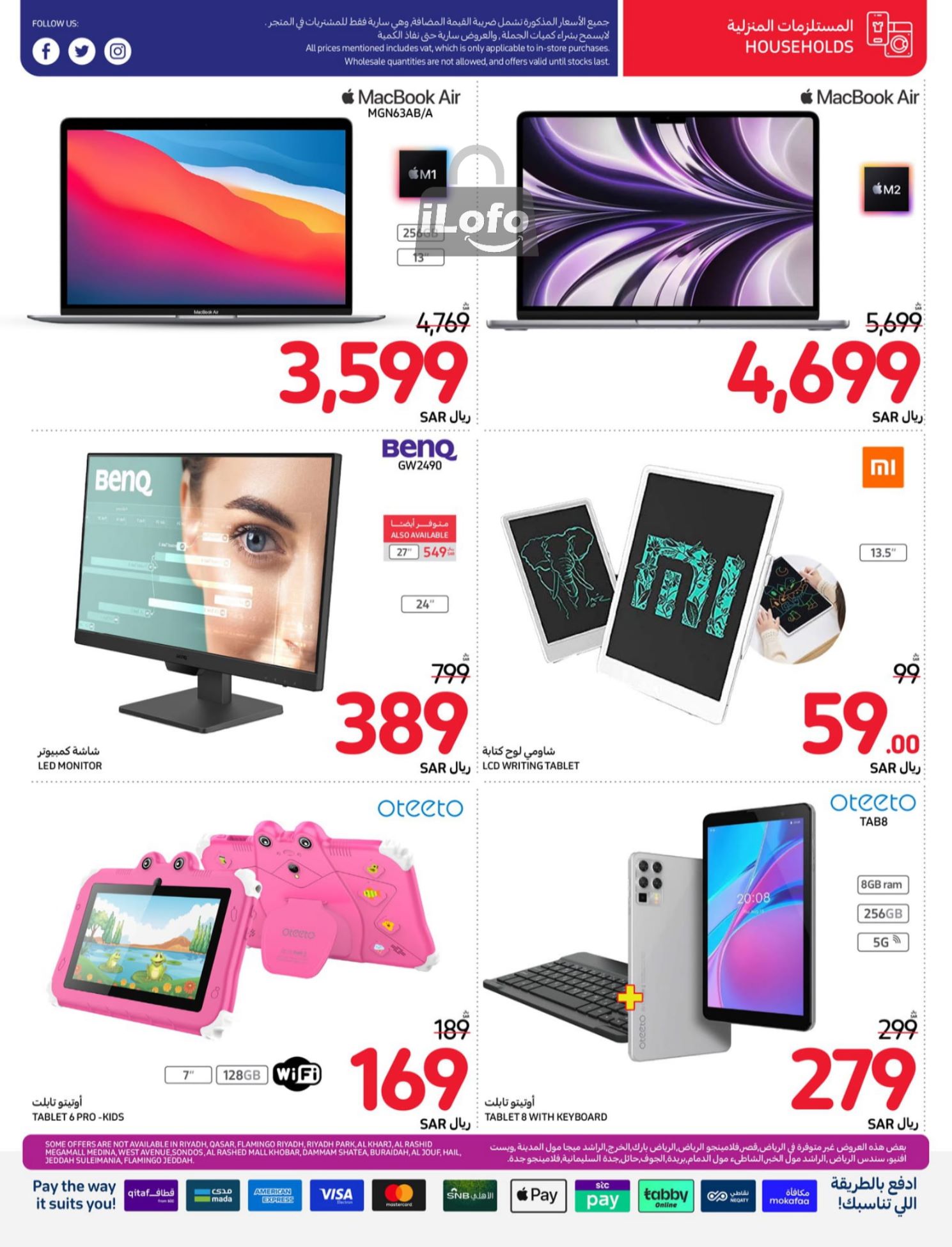 Page 12 at Back to School Deals at Carrefour saudi