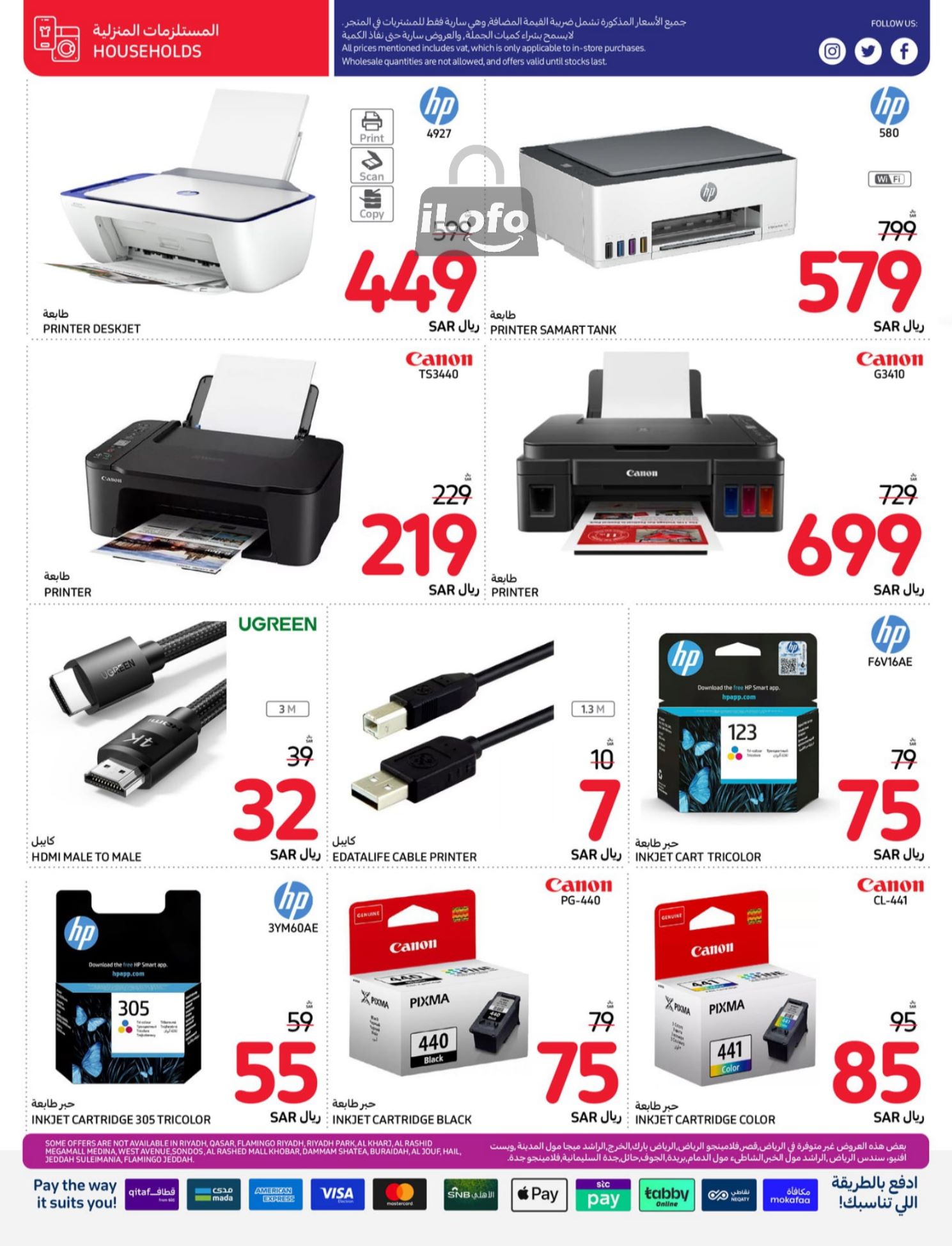 Page 13 at Back to School Deals at Carrefour saudi