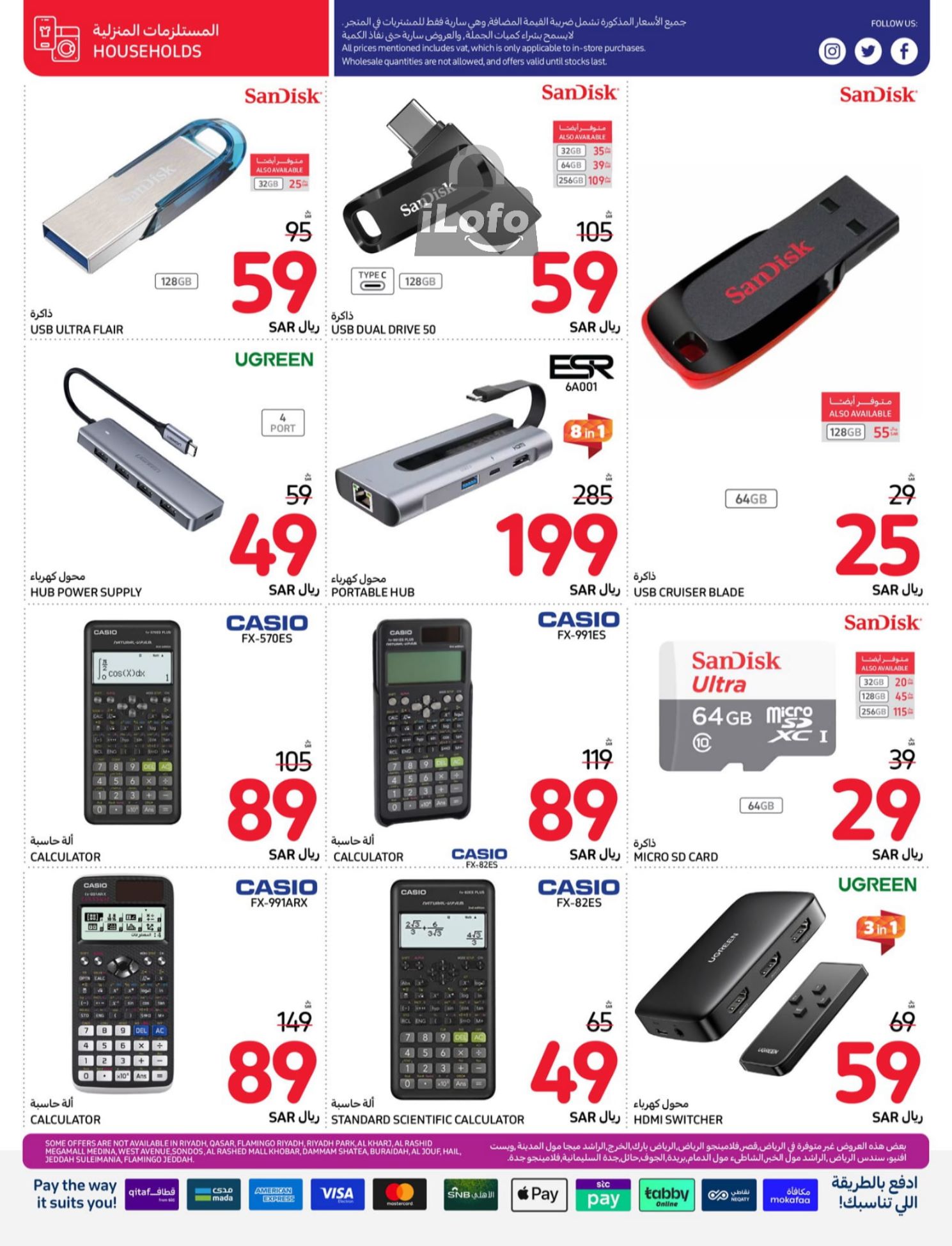 Page 15 at Back to School Deals at Carrefour saudi