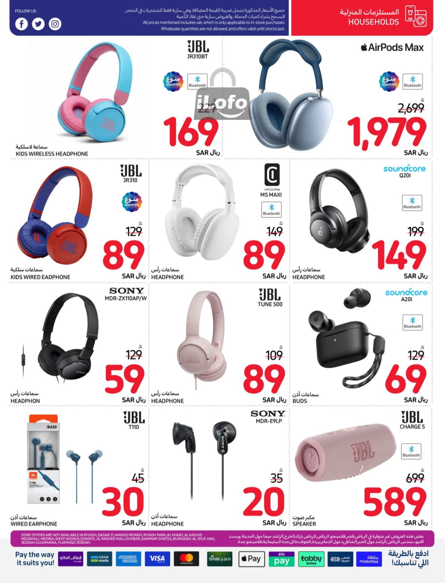 Page 16 at Back to School Deals at Carrefour saudi