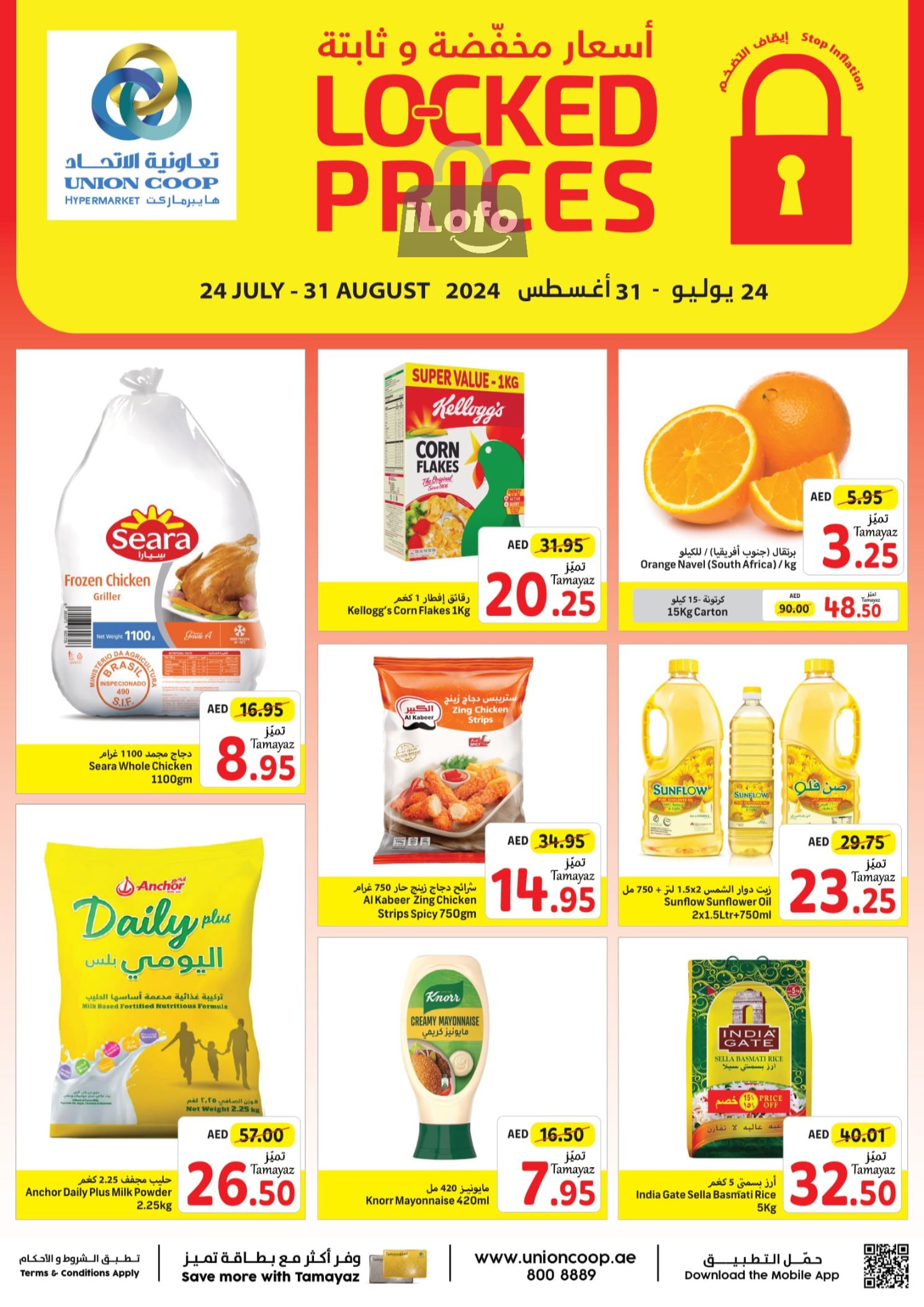 Page 1 at Locked Prices Flyer at Union Coop UAE