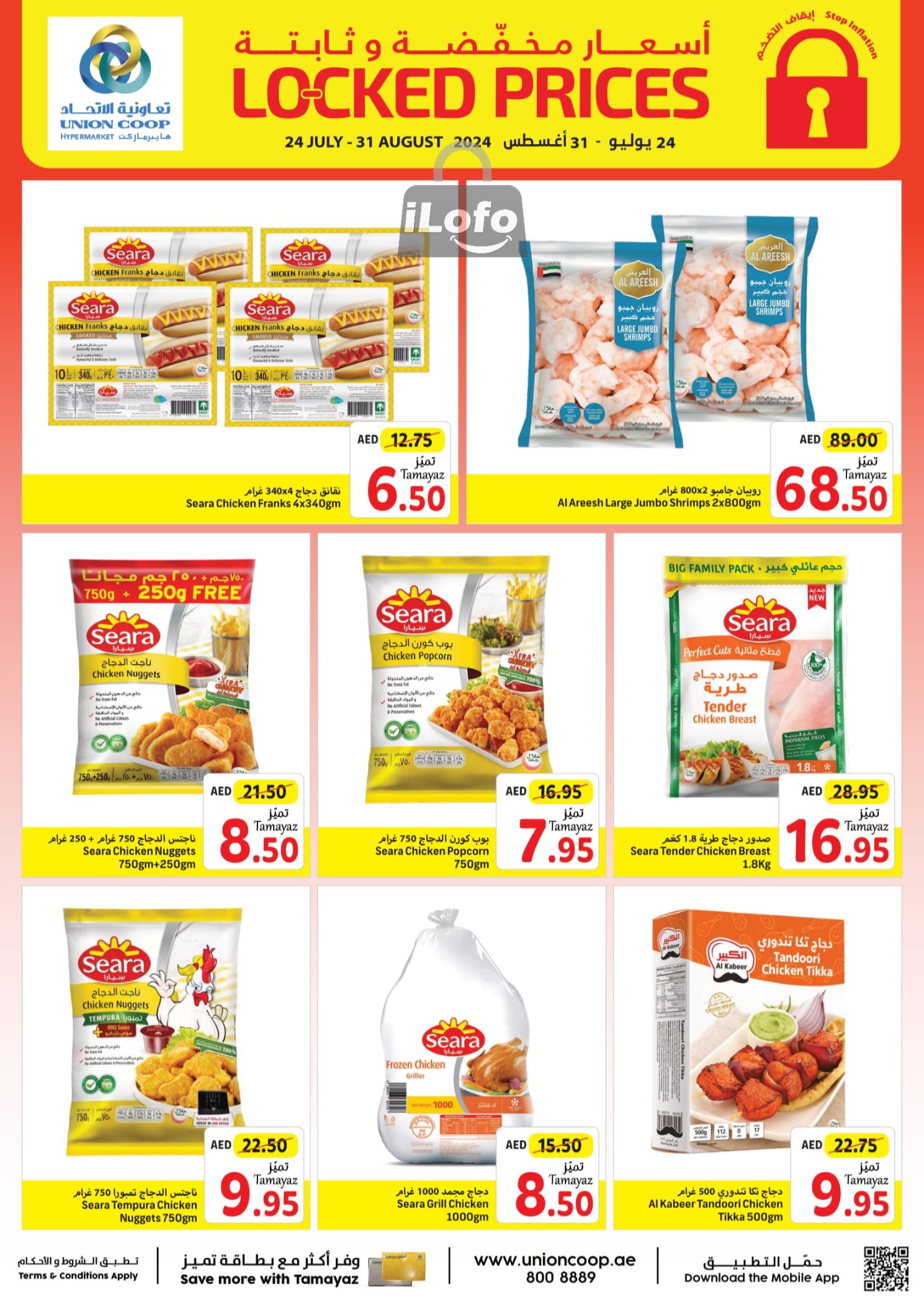 Page 3 at Locked Prices Flyer at Union Coop UAE