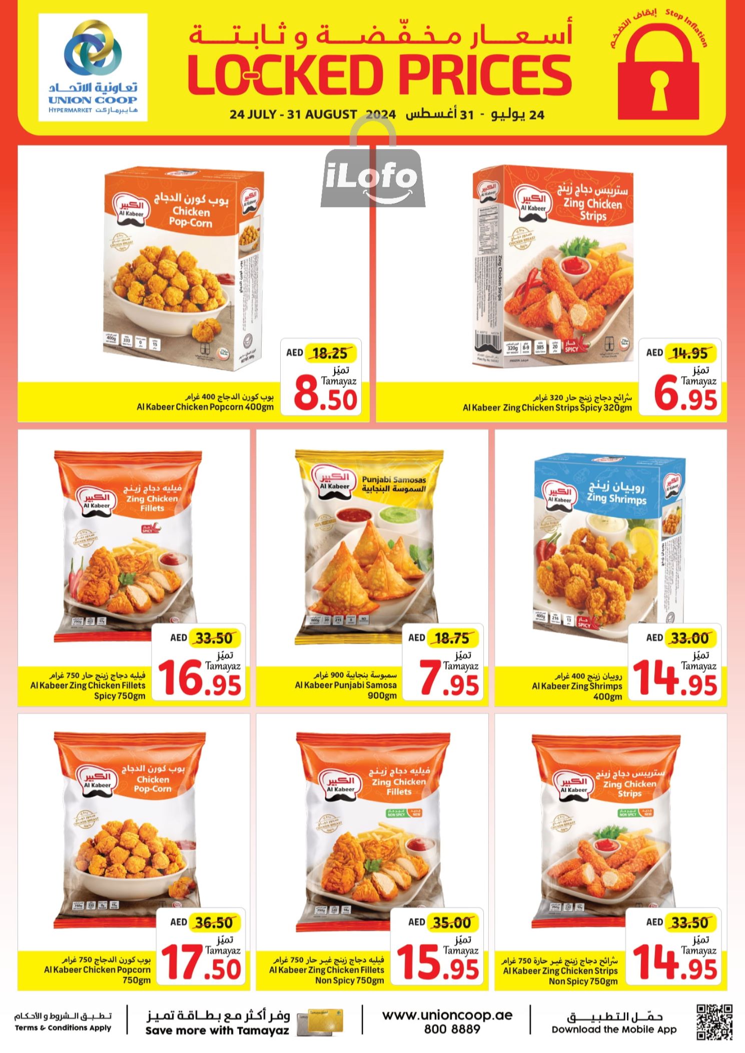 Page 4 at Locked Prices Flyer at Union Coop UAE