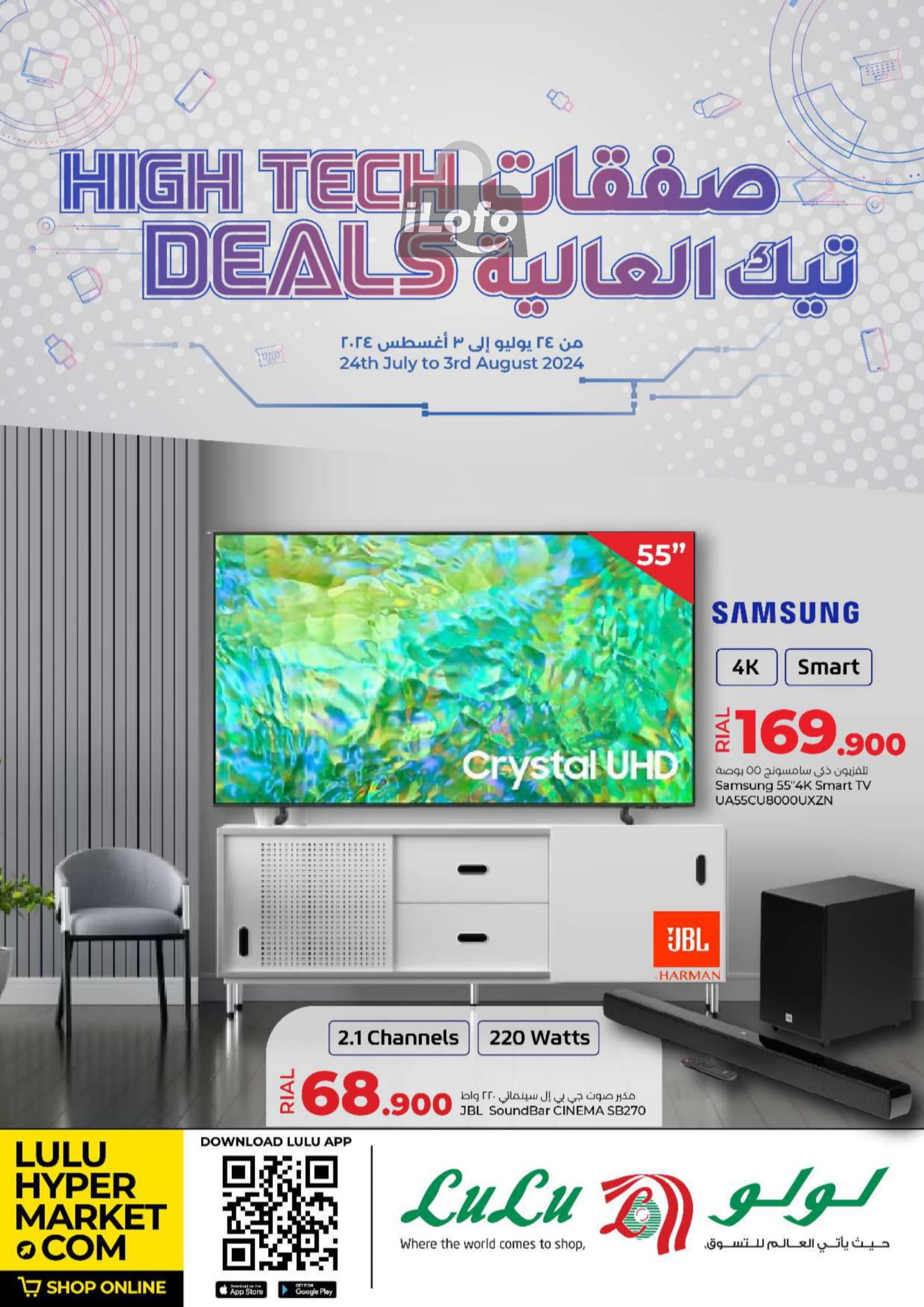 Page 1 at High Tech Deals at Lulu Oman