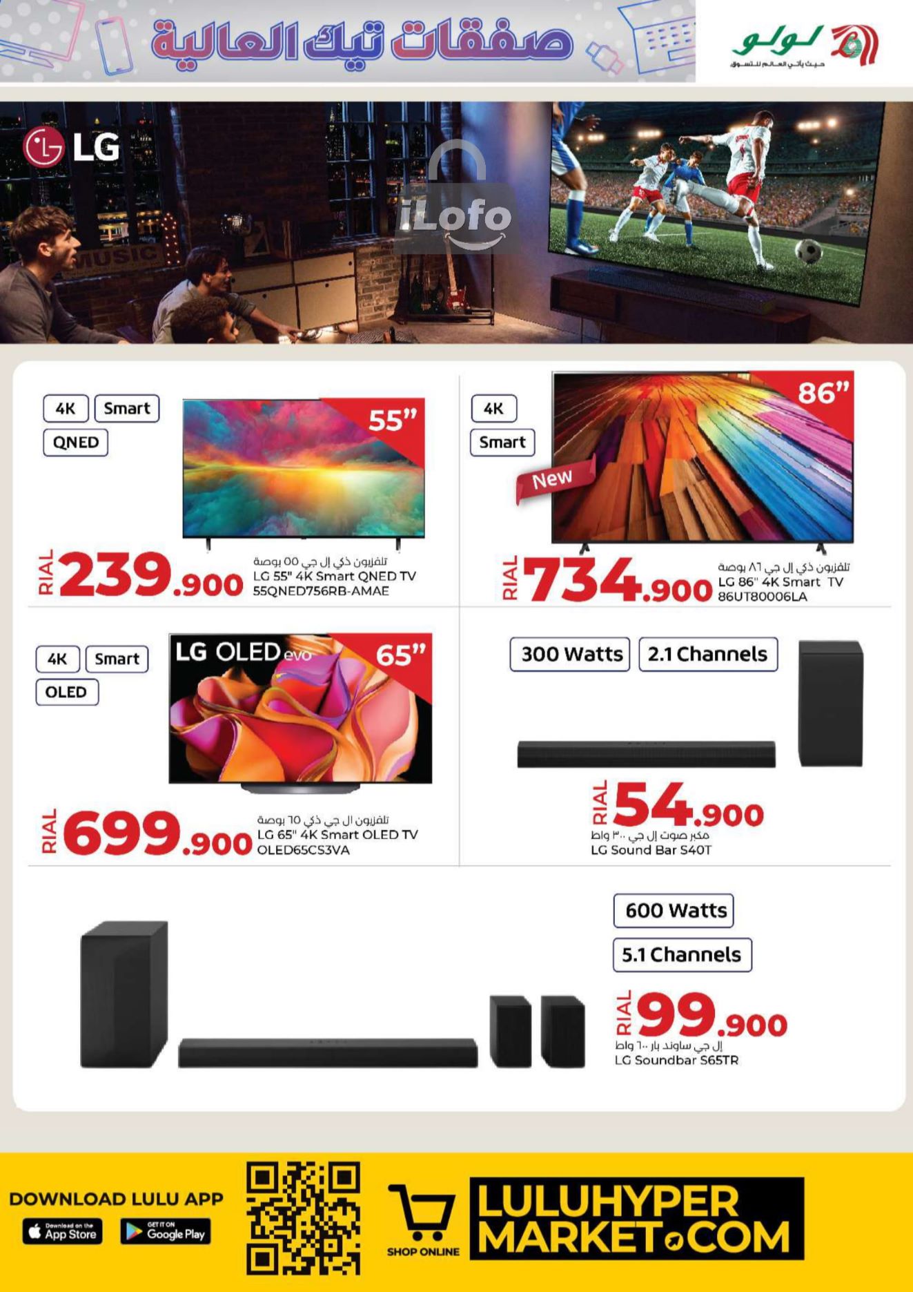 Page 3 at High Tech Deals at Lulu Oman